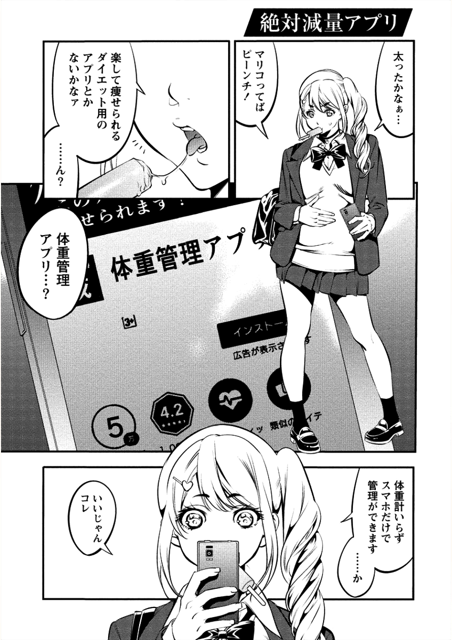 Toilet no Hanazono-san Chapter 2 1ページ