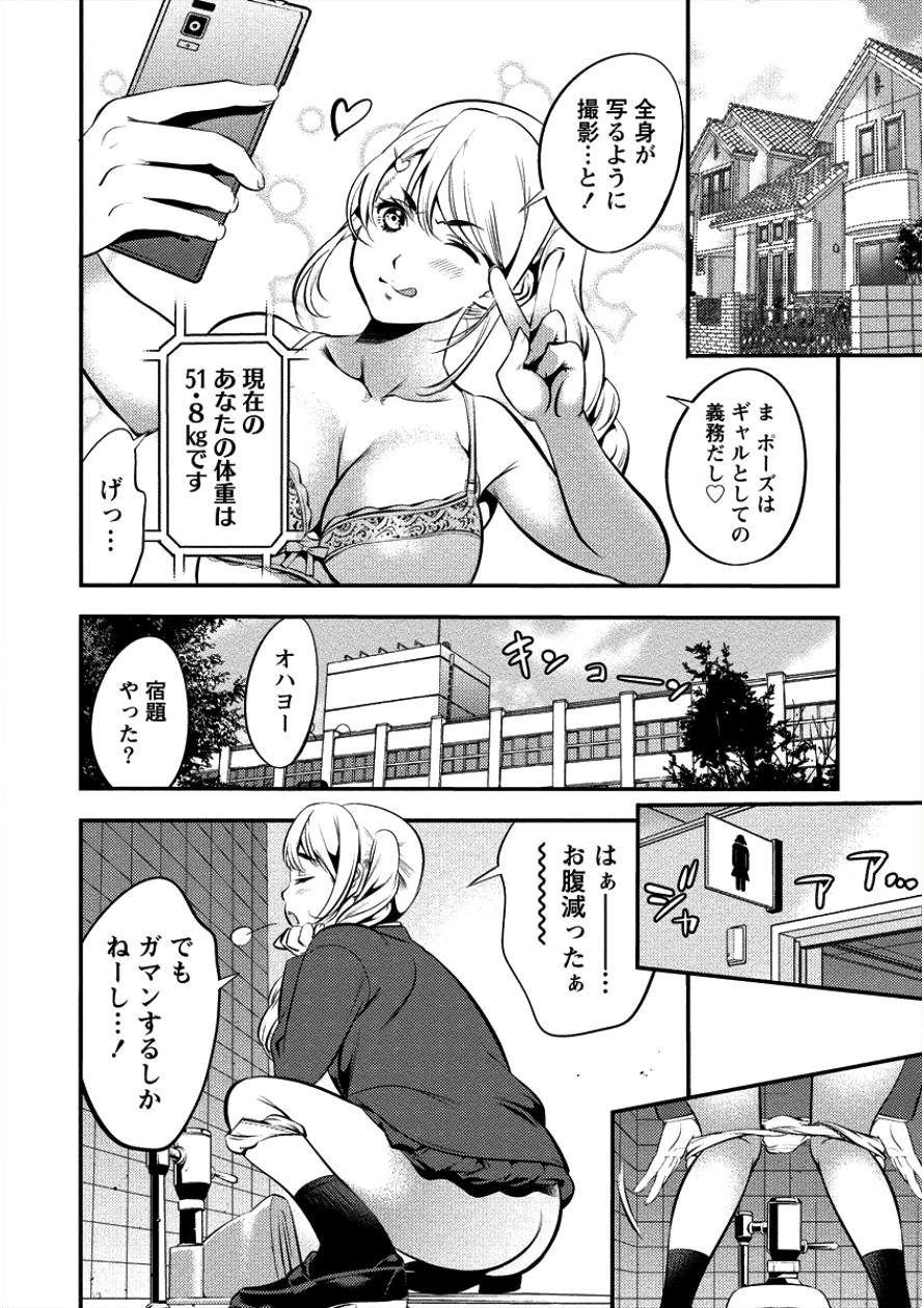 Toilet no Hanazono-san Chapter 2 2ページ