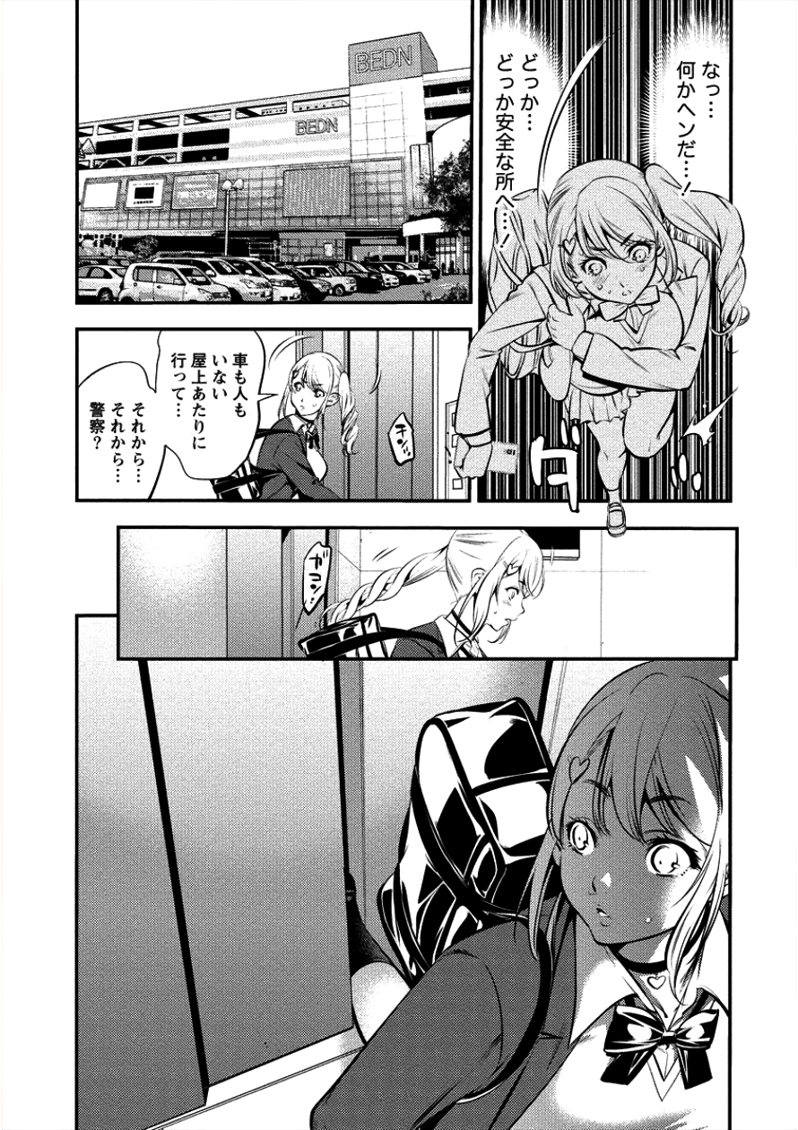 Toilet no Hanazono-san Chapter 2 11ページ