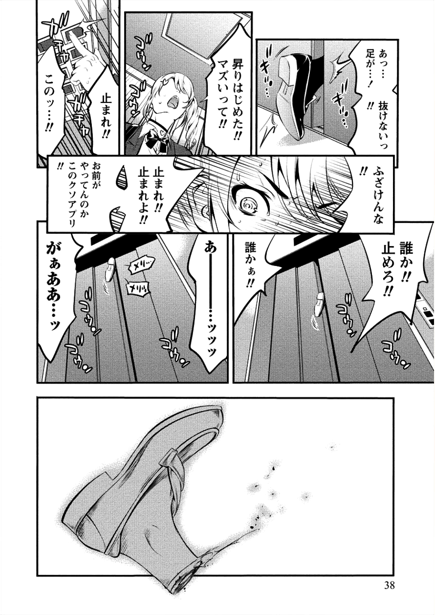 Toilet no Hanazono-san Chapter 2 12ページ