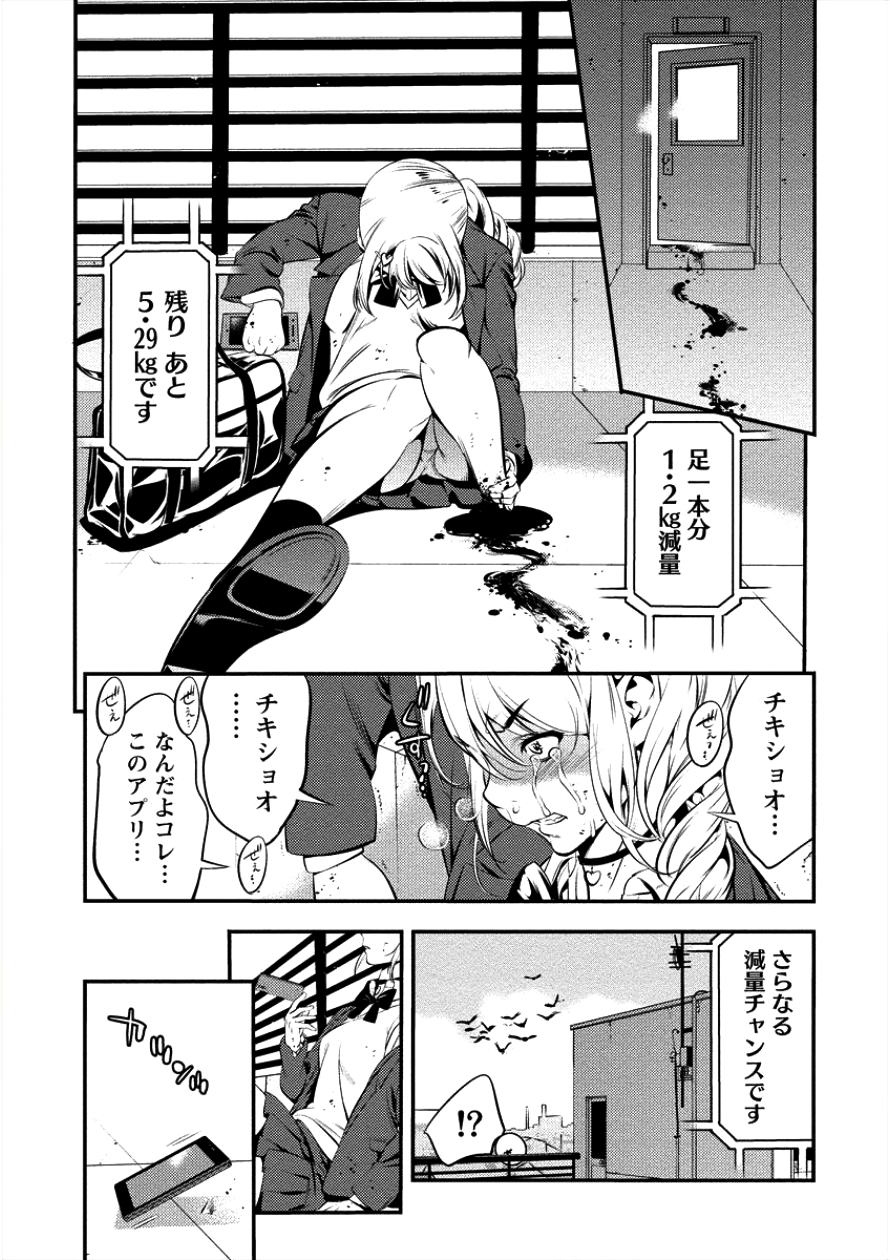 Toilet no Hanazono-san Chapter 2 13ページ