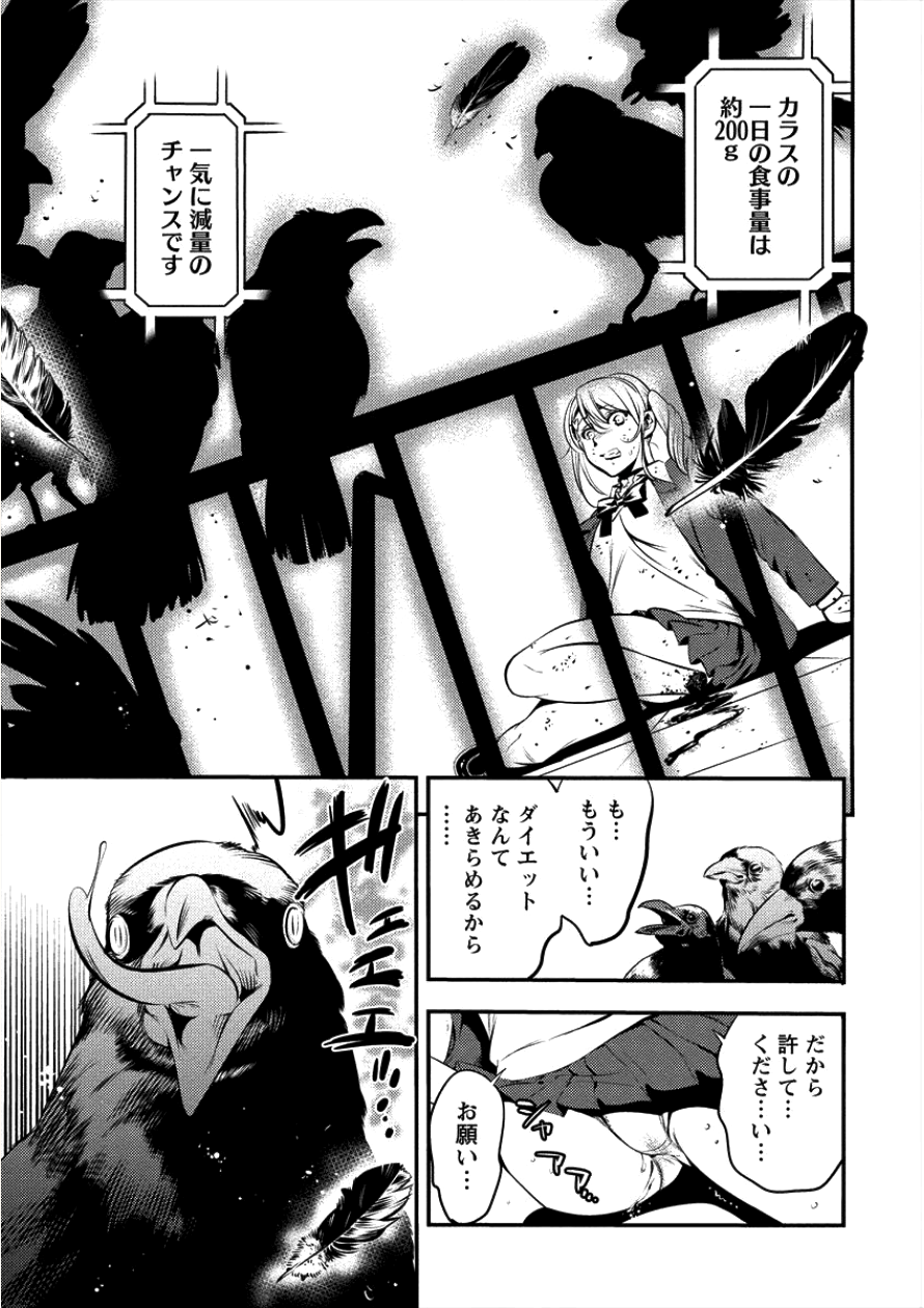 Toilet no Hanazono-san Chapter 2 15ページ