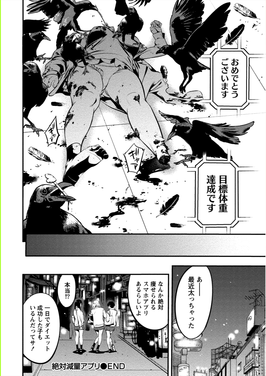 Toilet no Hanazono-san Chapter 2 16ページ