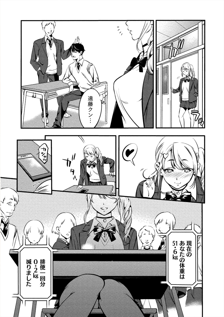 Toilet no Hanazono-san Chapter 2 3ページ