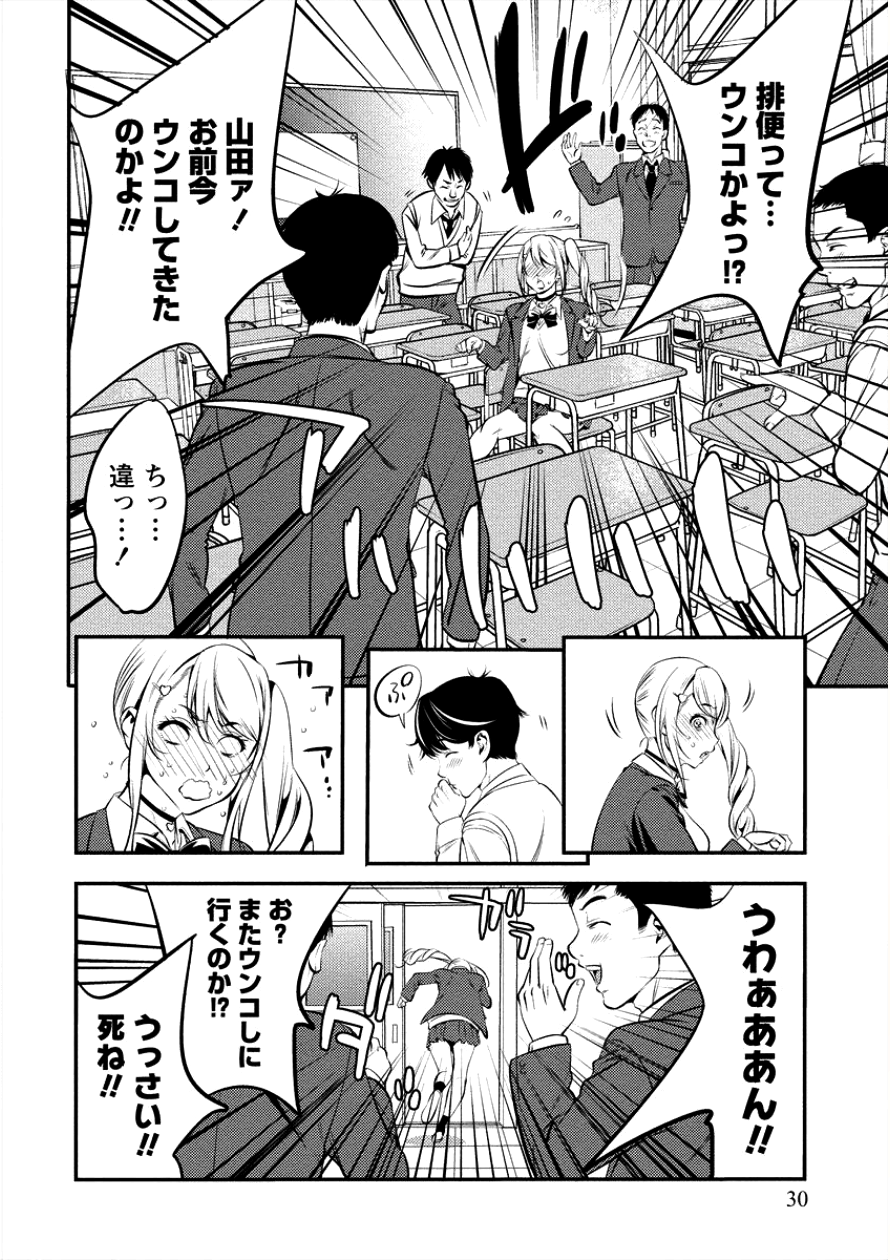 Toilet no Hanazono-san Chapter 2 4ページ