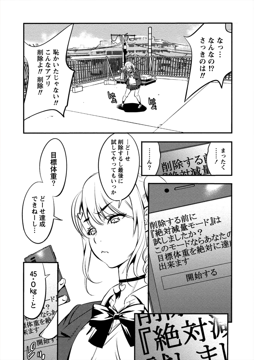 Toilet no Hanazono-san Chapter 2 5ページ