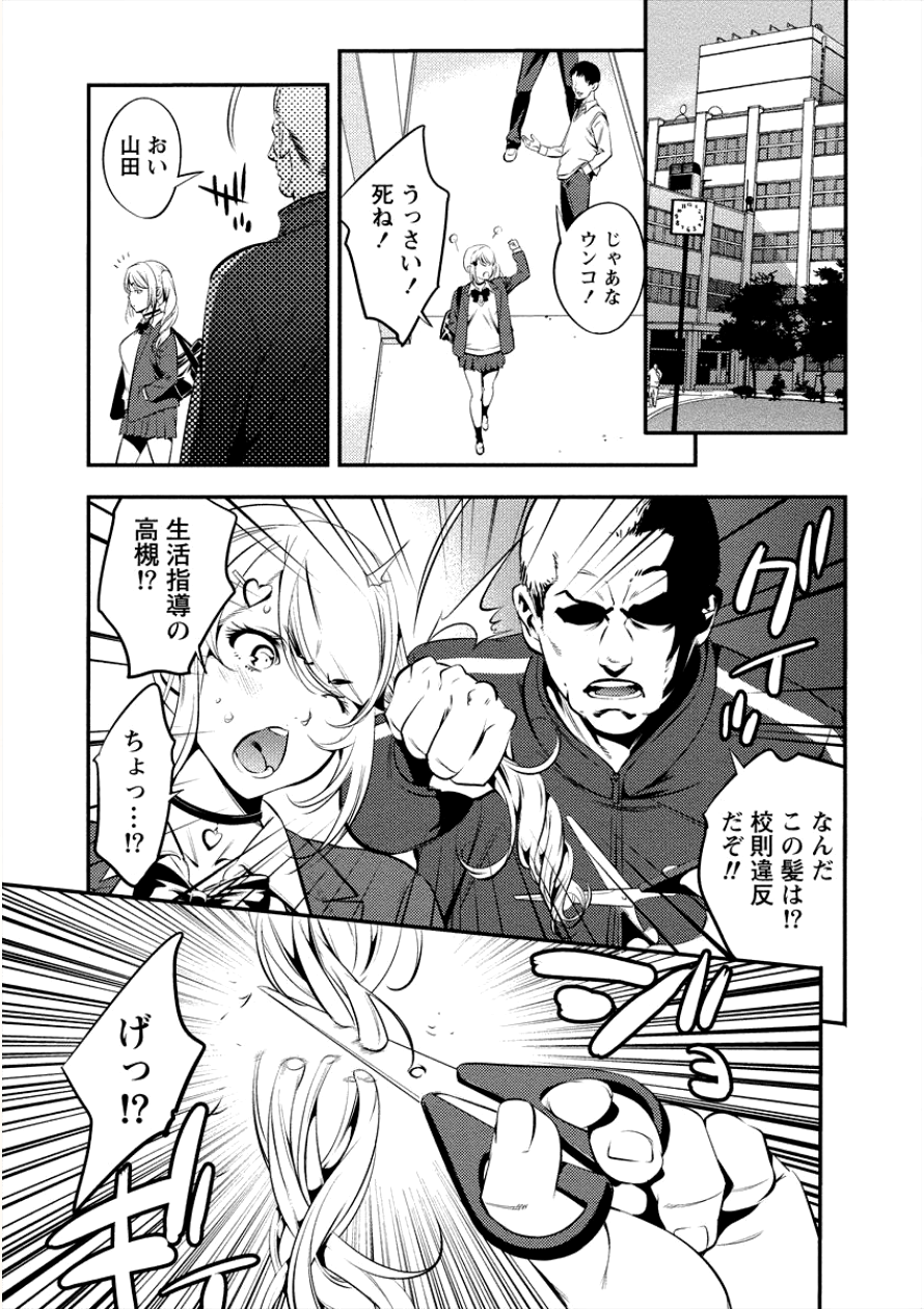 Toilet no Hanazono-san Chapter 2 7ページ