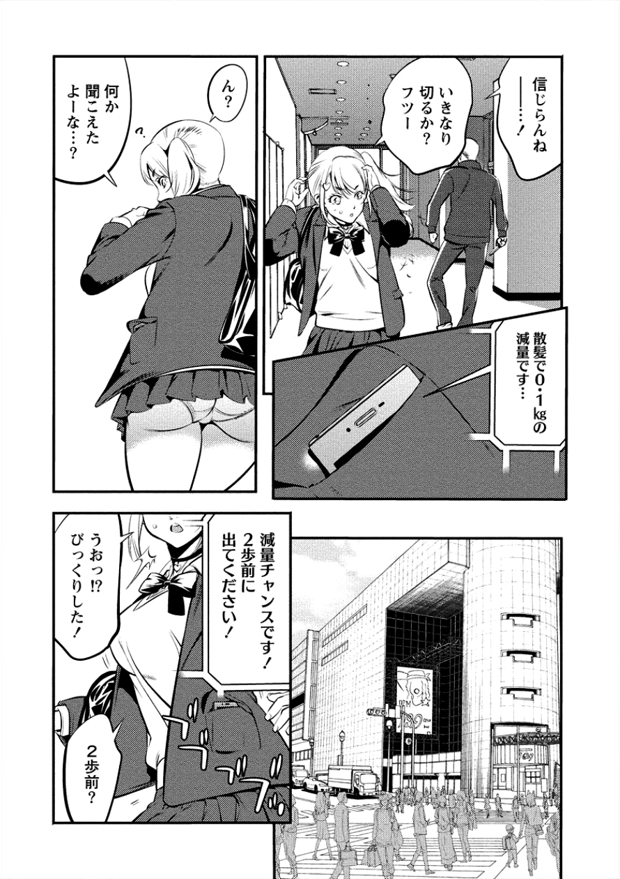 Toilet no Hanazono-san Chapter 2 8ページ