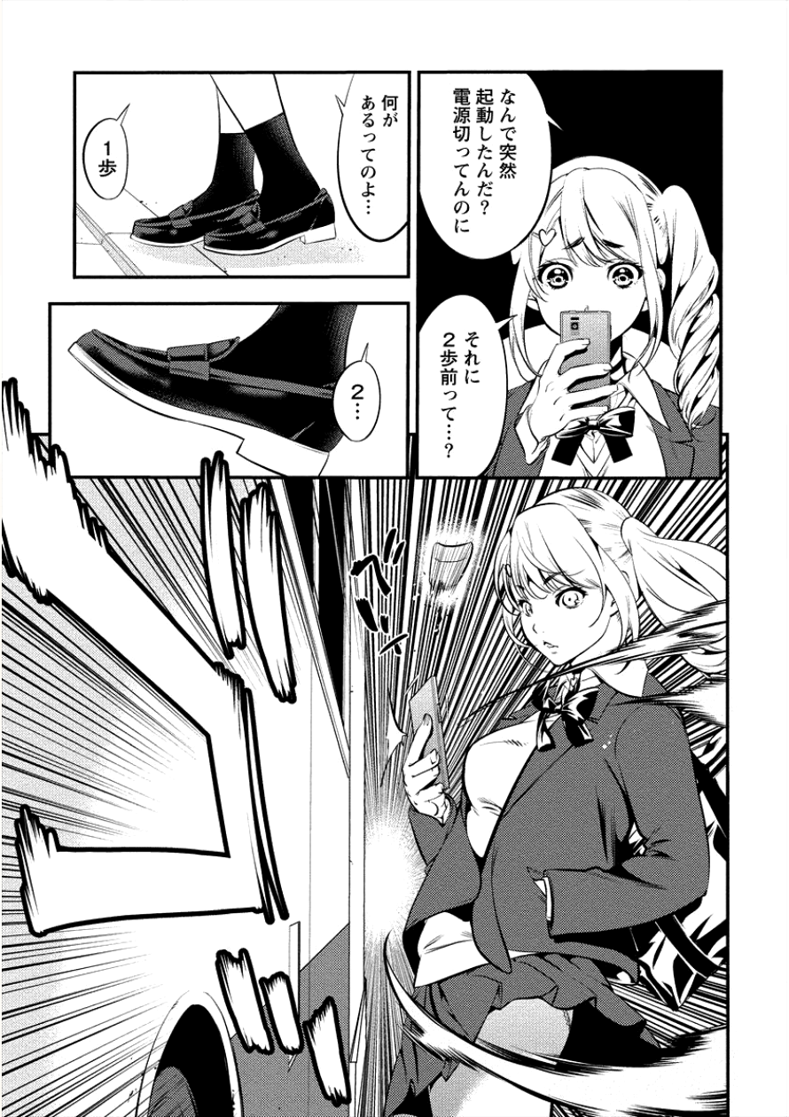 Toilet no Hanazono-san Chapter 2 9ページ