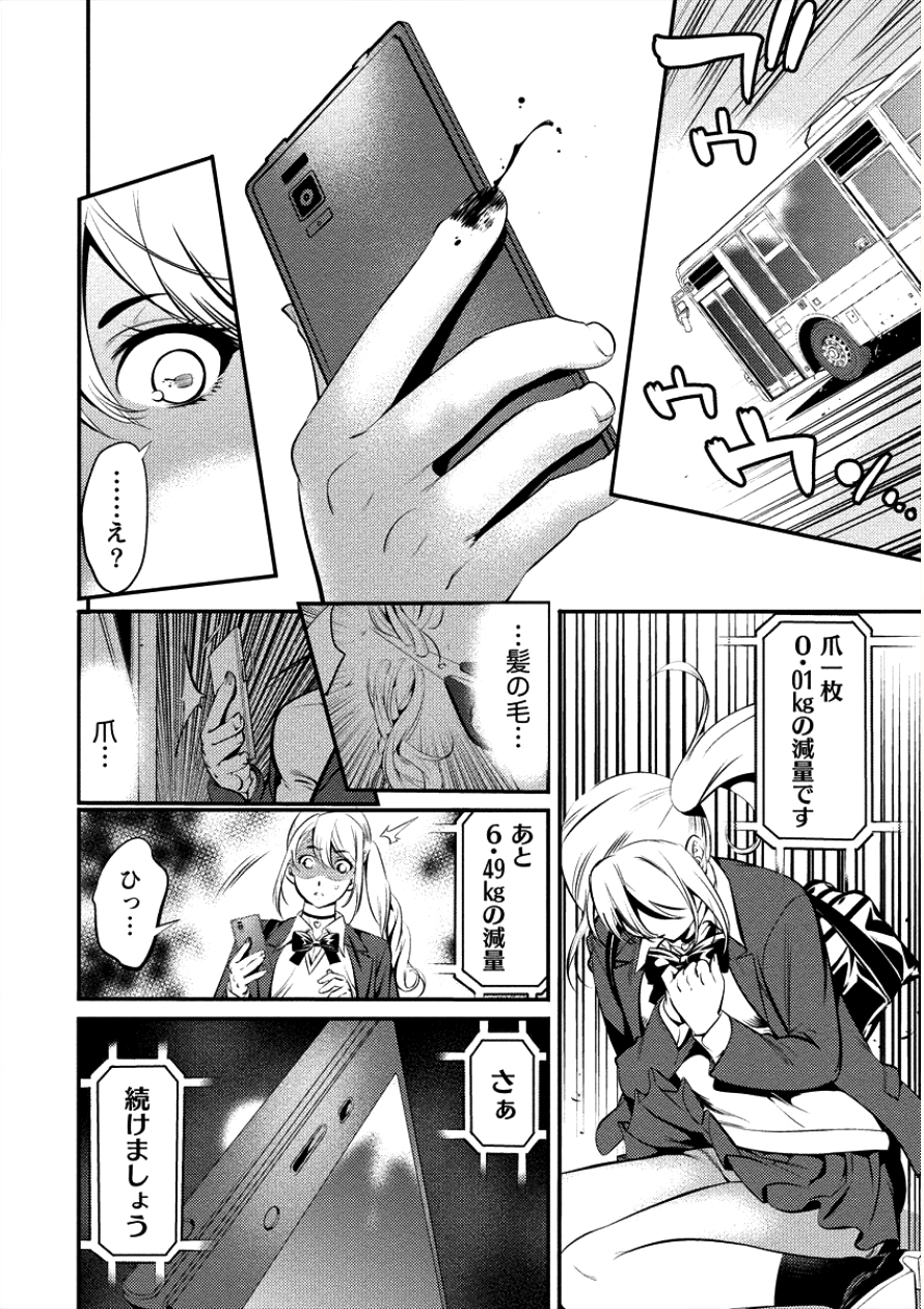 Toilet no Hanazono-san Chapter 2 10ページ