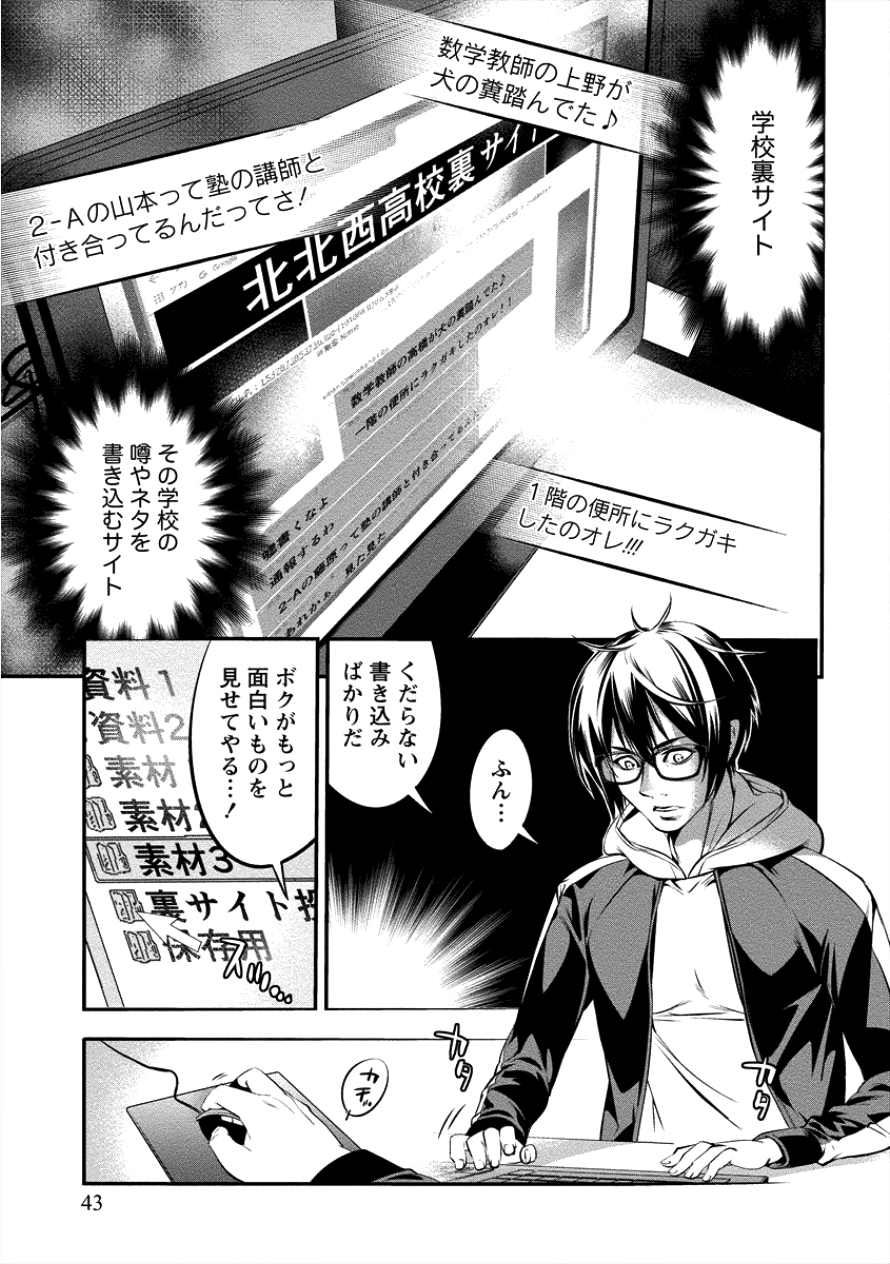 Toilet no Hanazono-san Chapter 3 1ページ