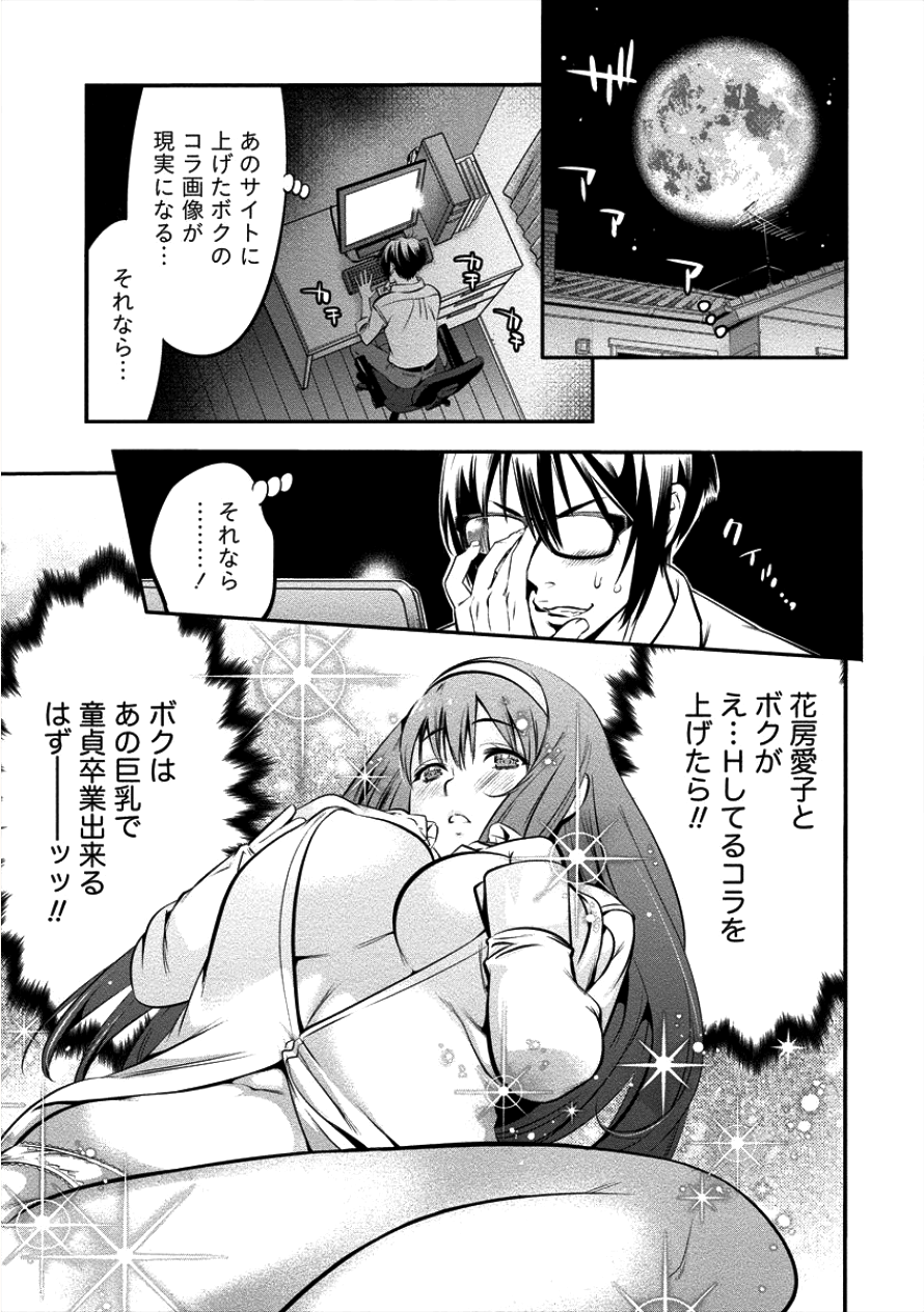 Toilet no Hanazono-san Chapter 3 11ページ