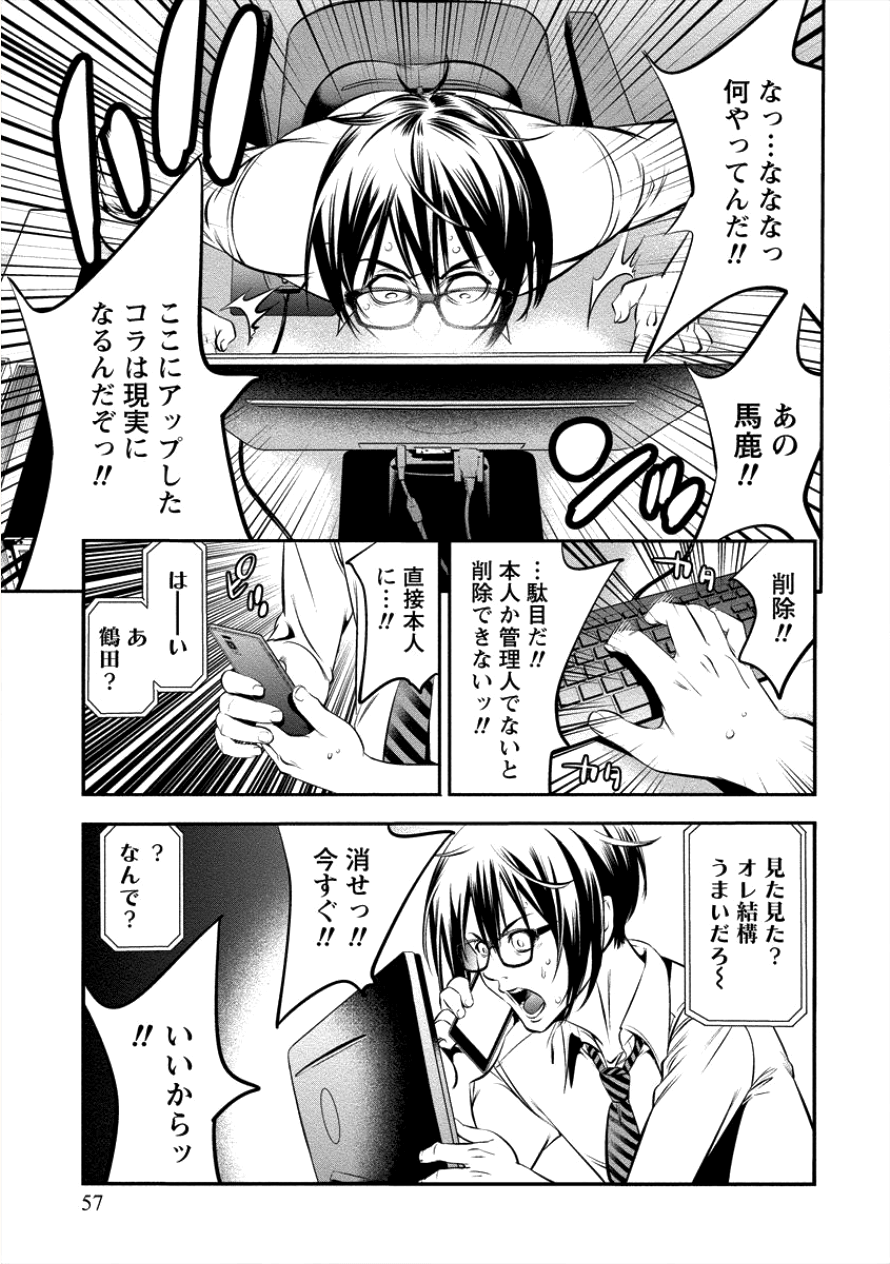 Toilet no Hanazono-san Chapter 3 15ページ