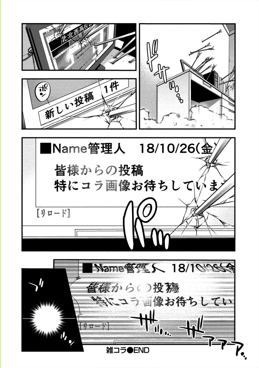 Toilet no Hanazono-san Chapter 3 19ページ