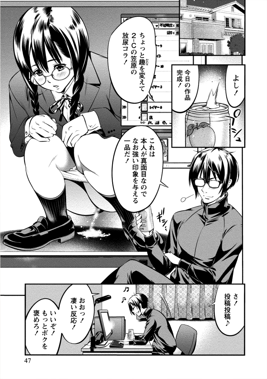 Toilet no Hanazono-san Chapter 3 5ページ