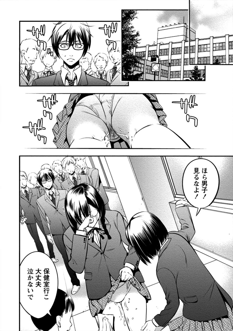 Toilet no Hanazono-san Chapter 3 6ページ
