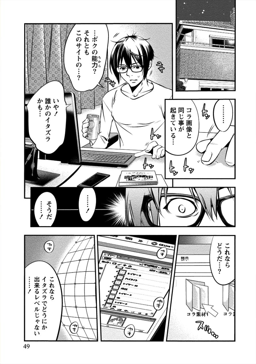 Toilet no Hanazono-san Chapter 3 7ページ