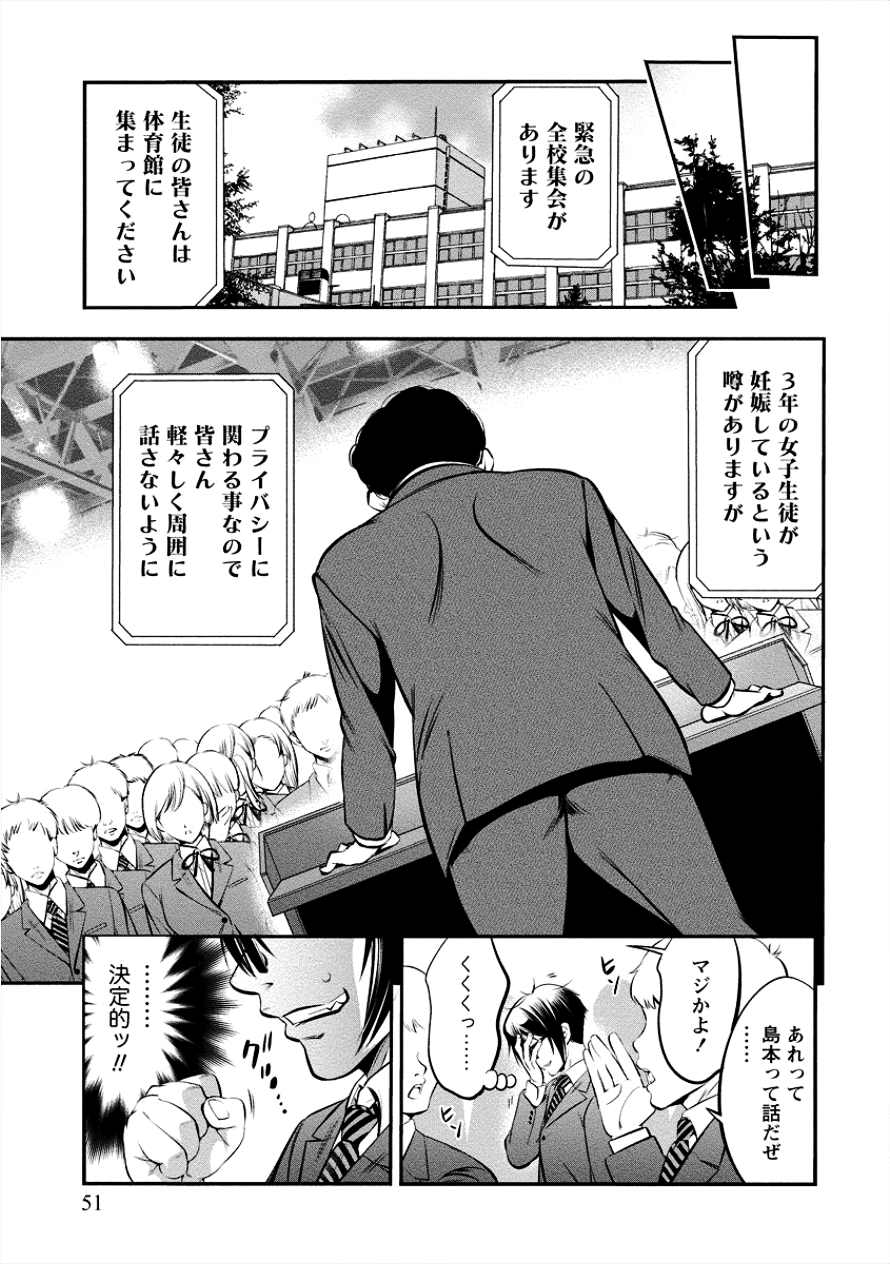 Toilet no Hanazono-san Chapter 3 9ページ