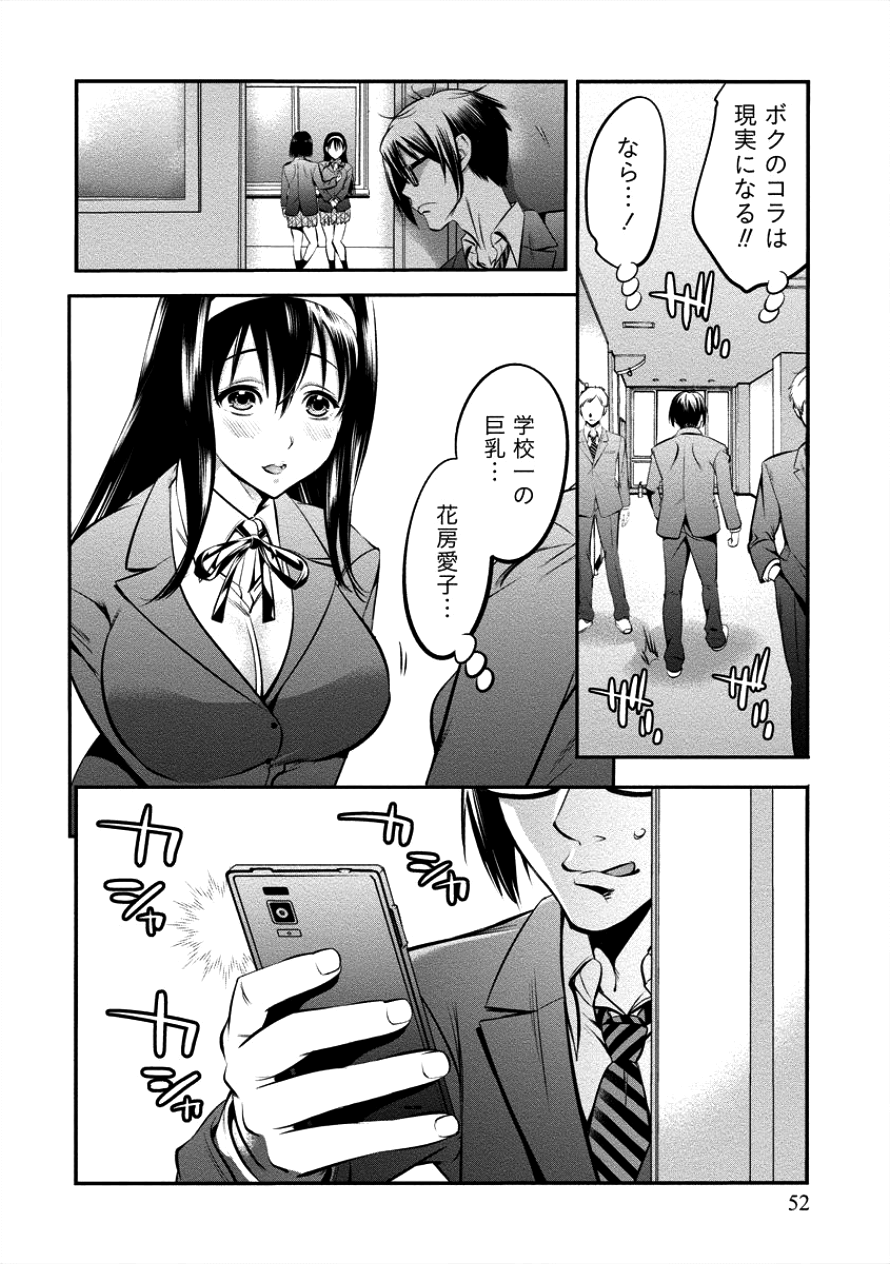 Toilet no Hanazono-san Chapter 3 10ページ