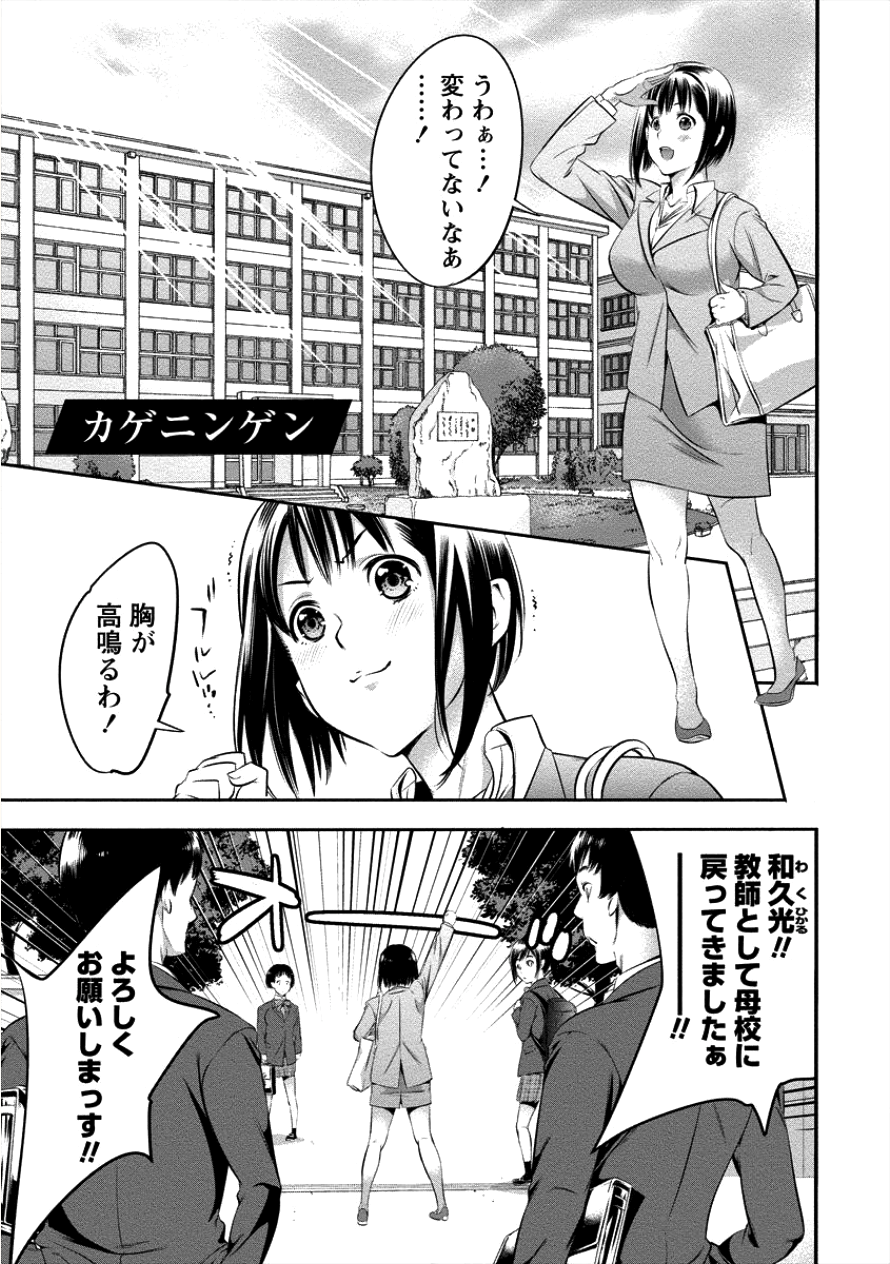 Toilet no Hanazono-san Chapter 4 1ページ