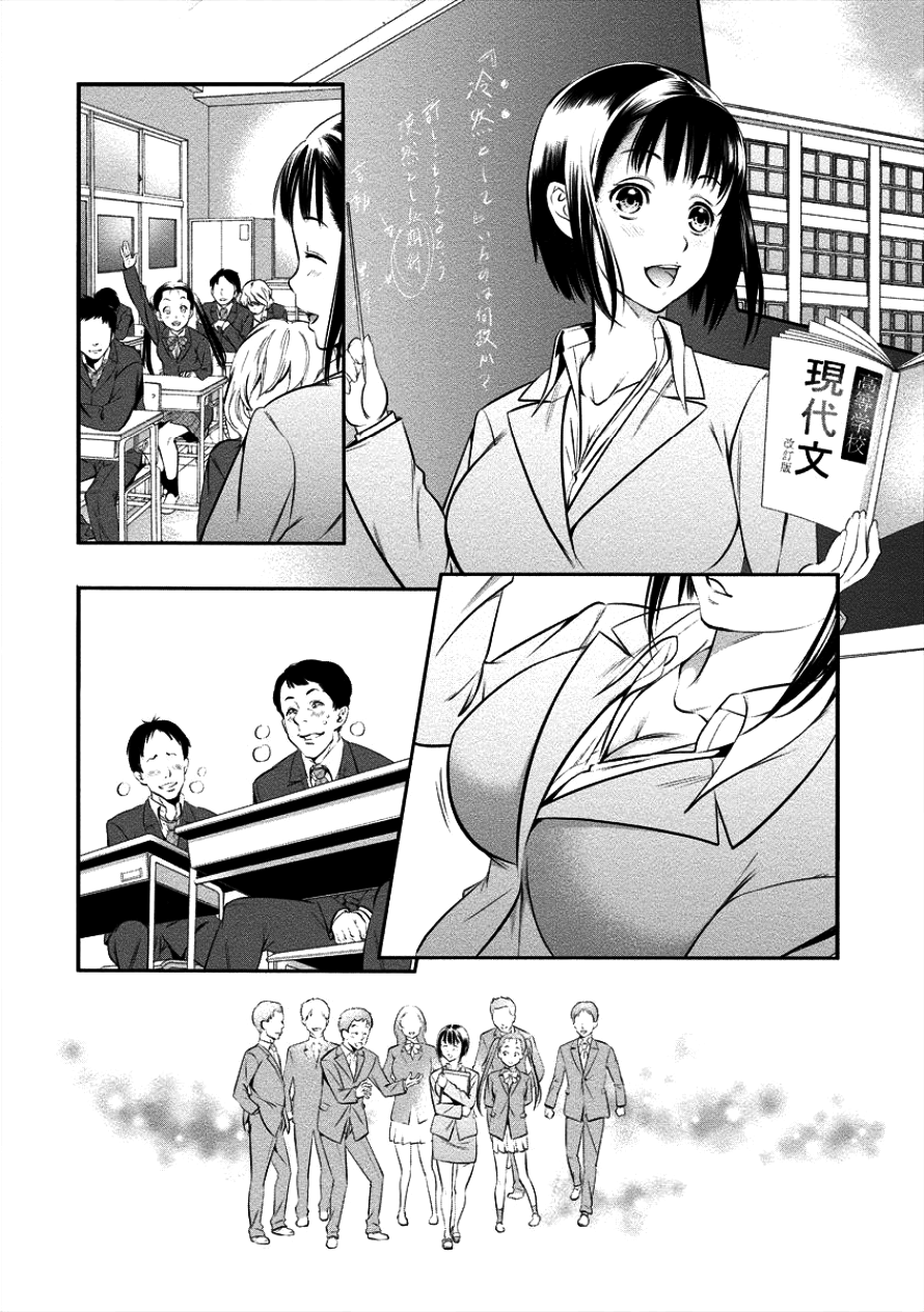 Toilet no Hanazono-san Chapter 4 2ページ
