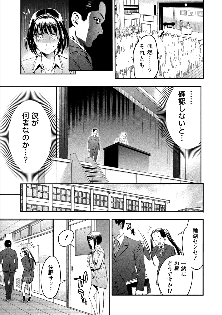 Toilet no Hanazono-san Chapter 4 11ページ
