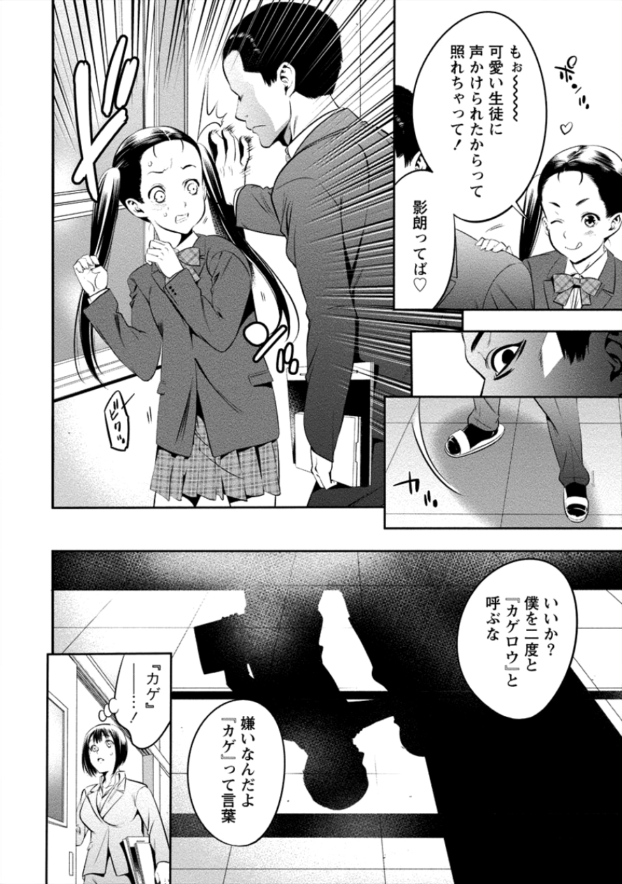 Toilet no Hanazono-san Chapter 4 12ページ