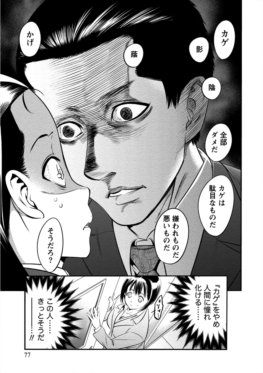 Toilet no Hanazono-san Chapter 4 13ページ