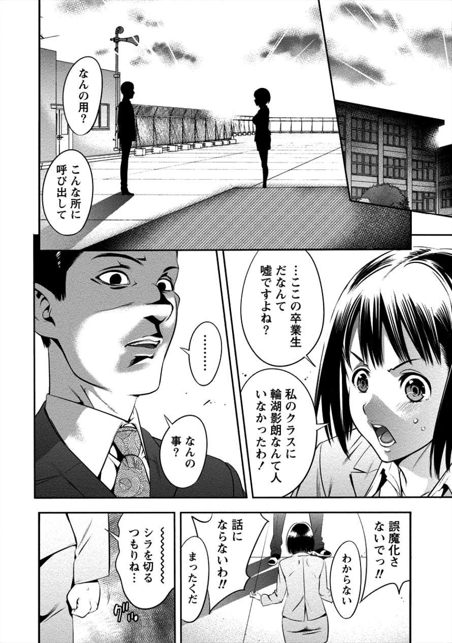 Toilet no Hanazono-san Chapter 4 14ページ