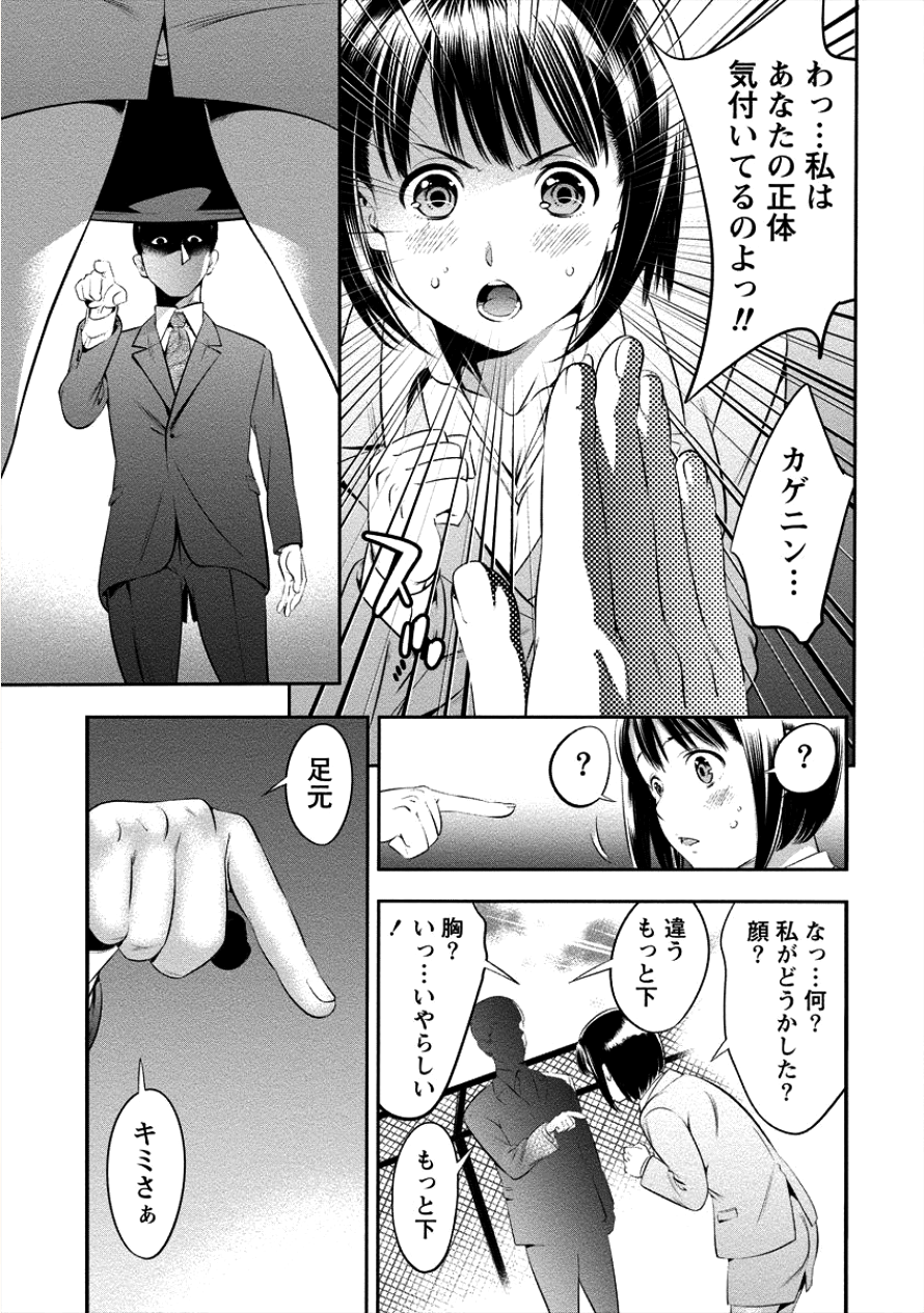 Toilet no Hanazono-san Chapter 4 15ページ