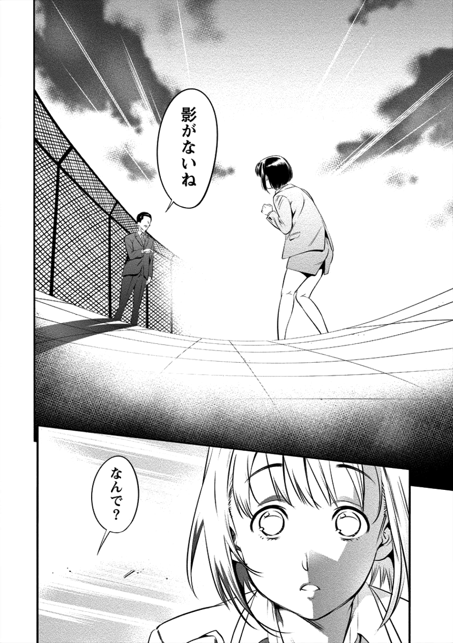 Toilet no Hanazono-san Chapter 4 16ページ