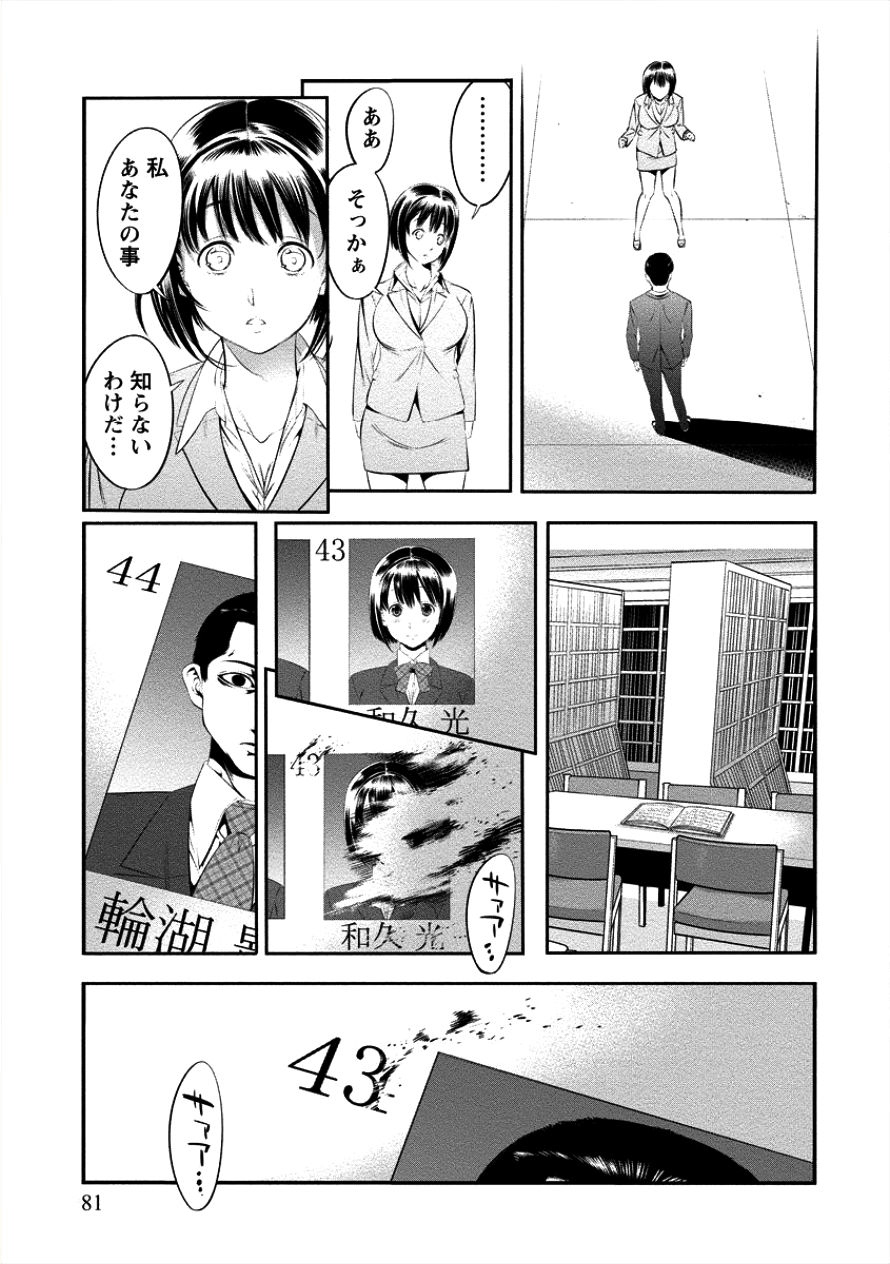 Toilet no Hanazono-san Chapter 4 17ページ