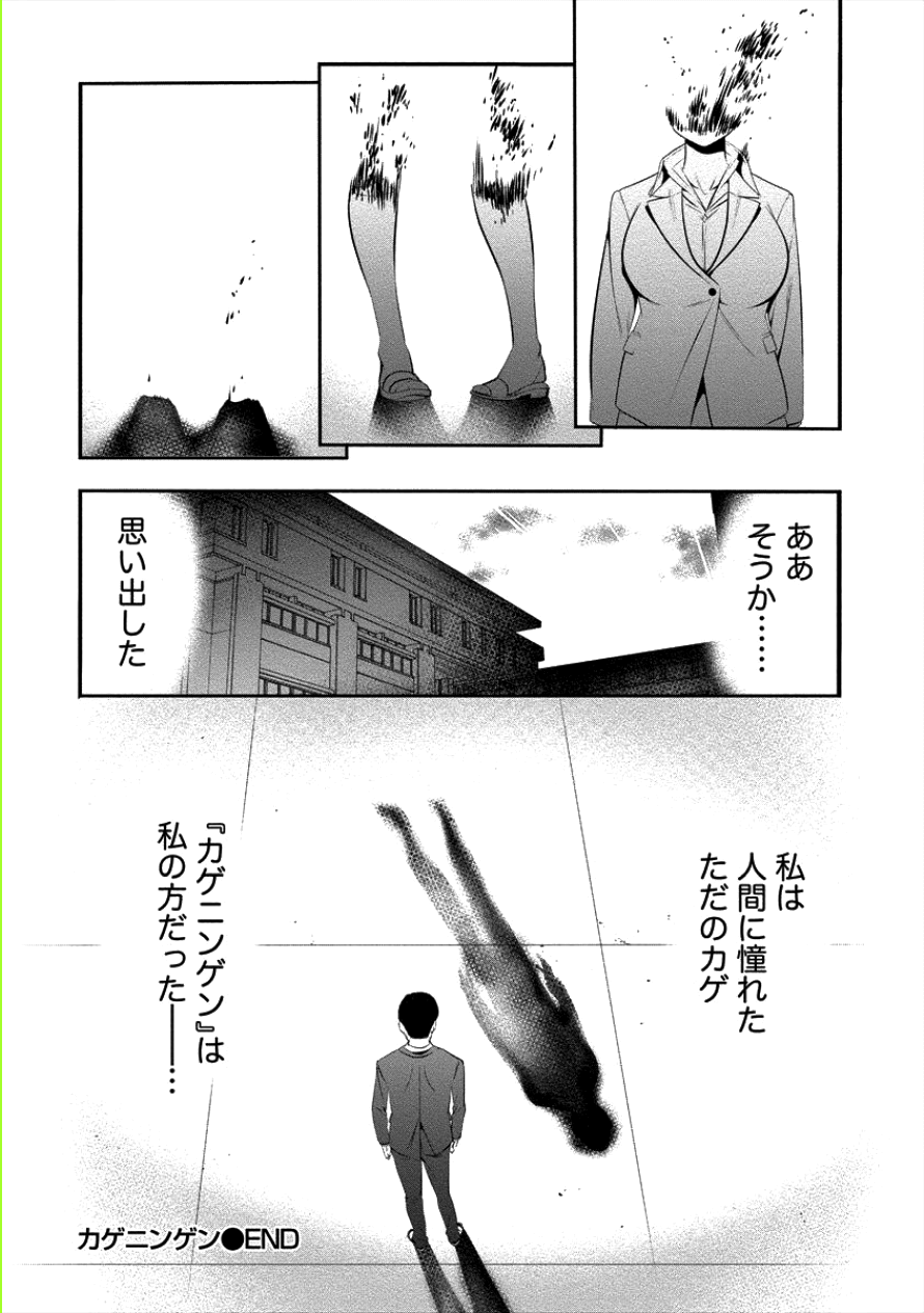 Toilet no Hanazono-san Chapter 4 18ページ