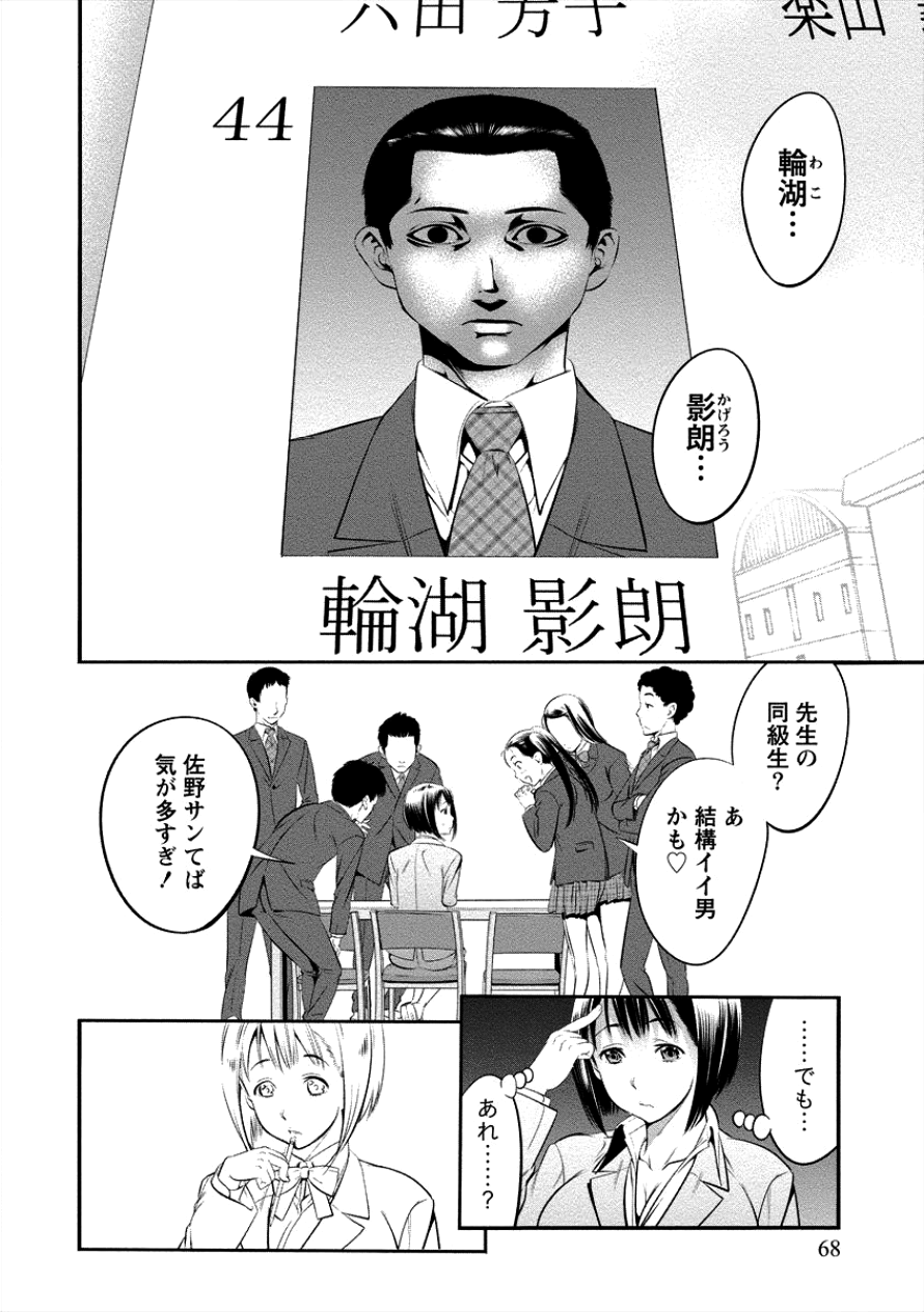 Toilet no Hanazono-san Chapter 4 4ページ