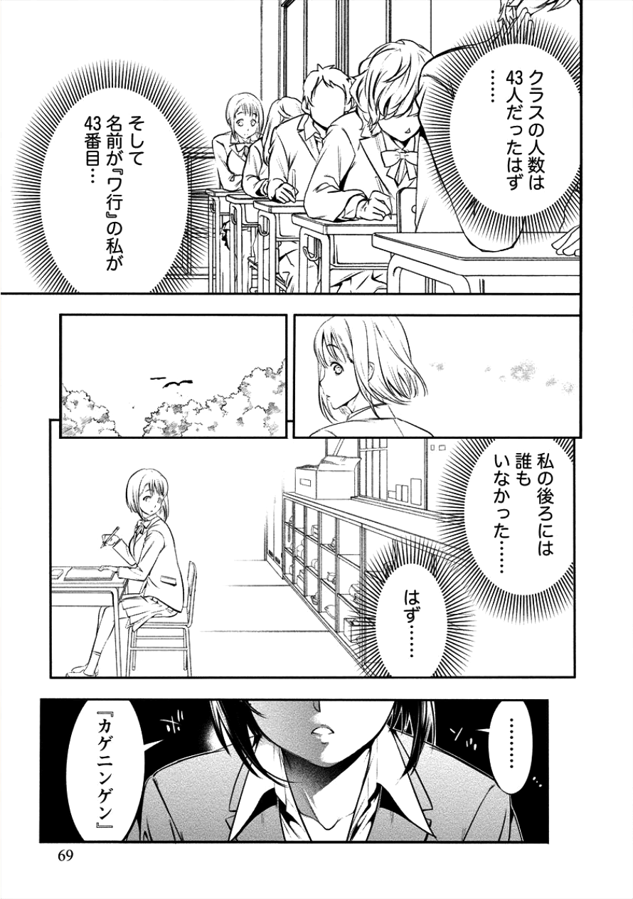 Toilet no Hanazono-san Chapter 4 5ページ