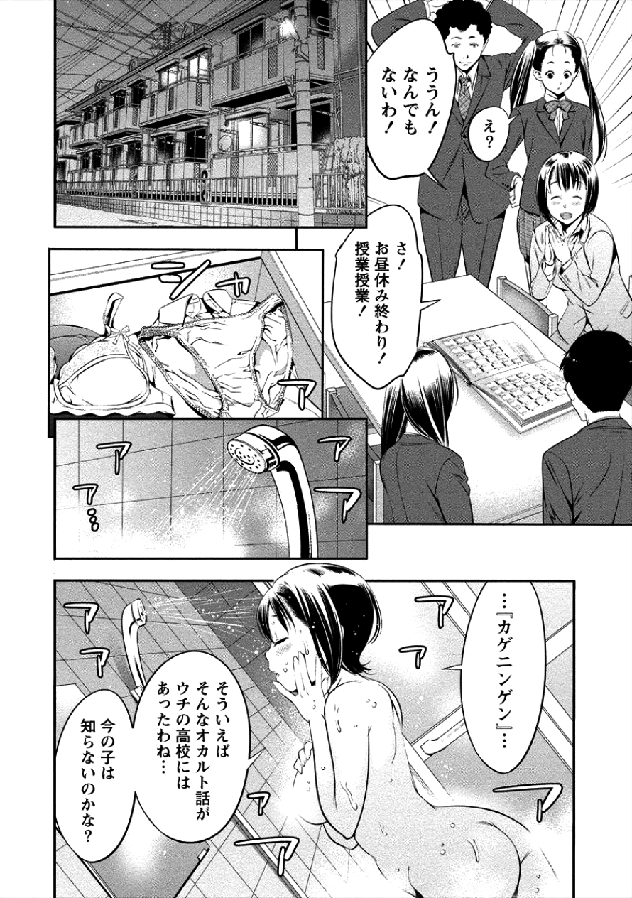 Toilet no Hanazono-san Chapter 4 6ページ