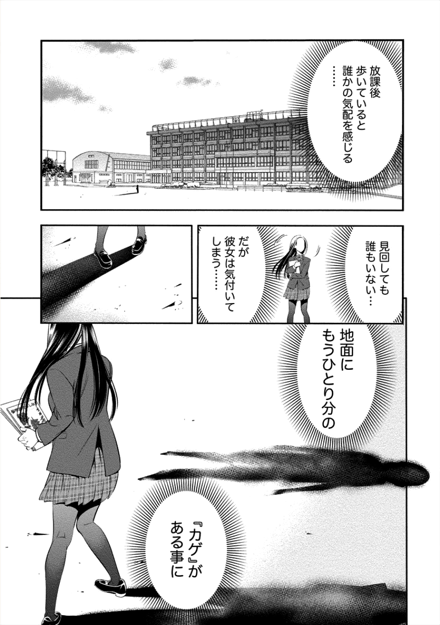 Toilet no Hanazono-san Chapter 4 7ページ