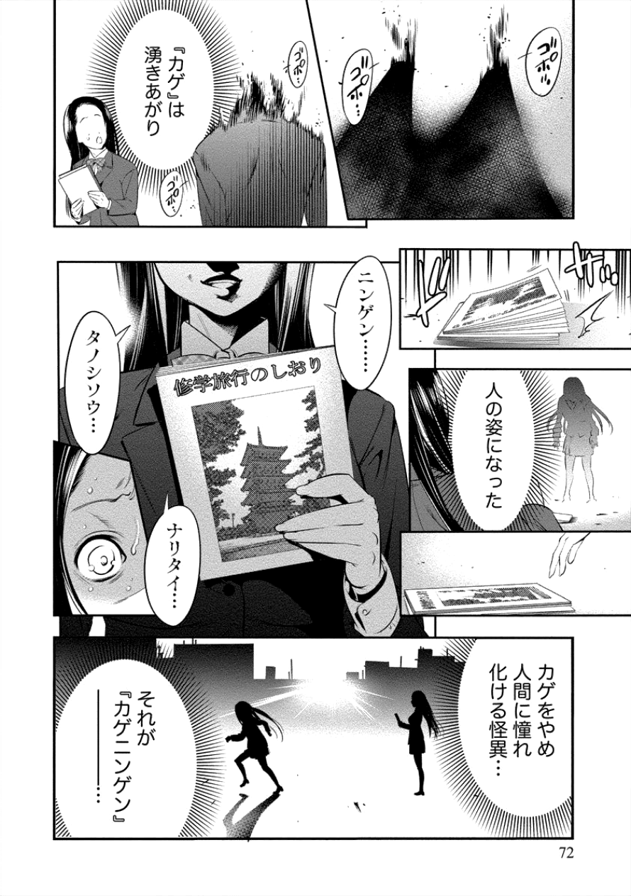 Toilet no Hanazono-san Chapter 4 8ページ