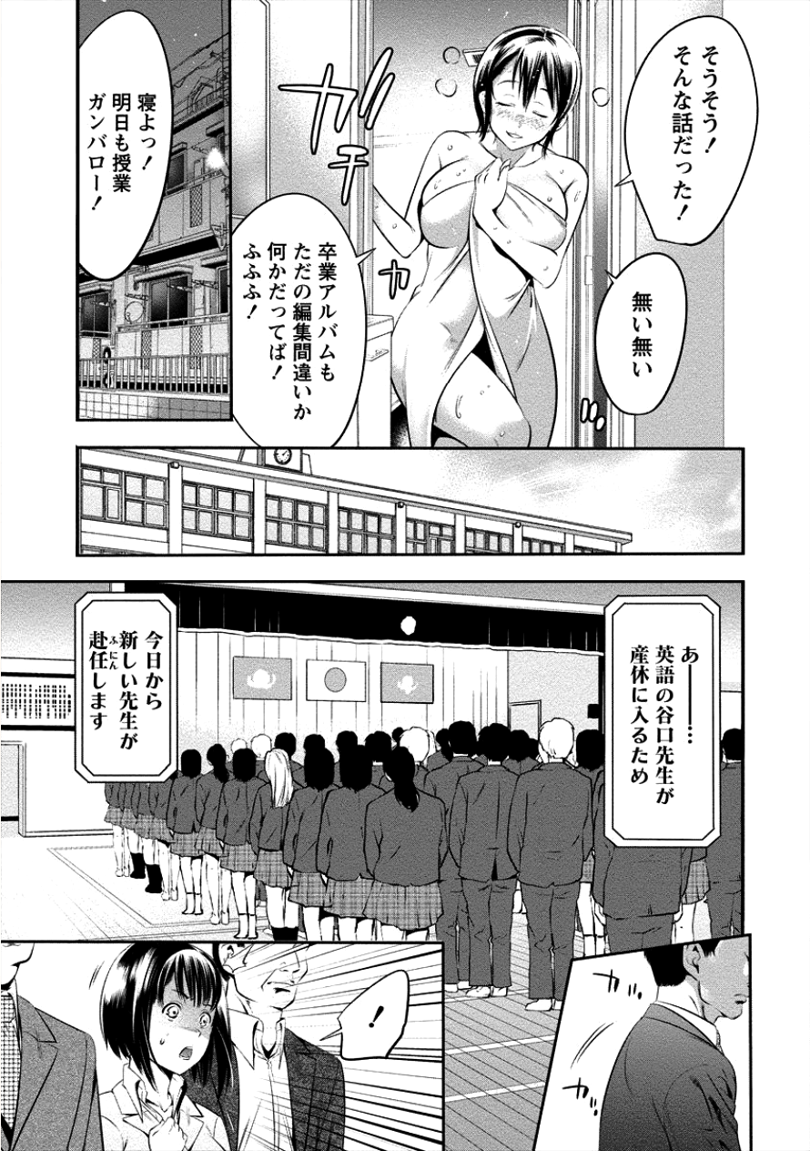 Toilet no Hanazono-san Chapter 4 9ページ