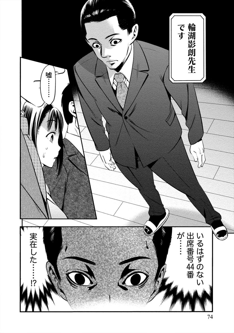 Toilet no Hanazono-san Chapter 4 10ページ