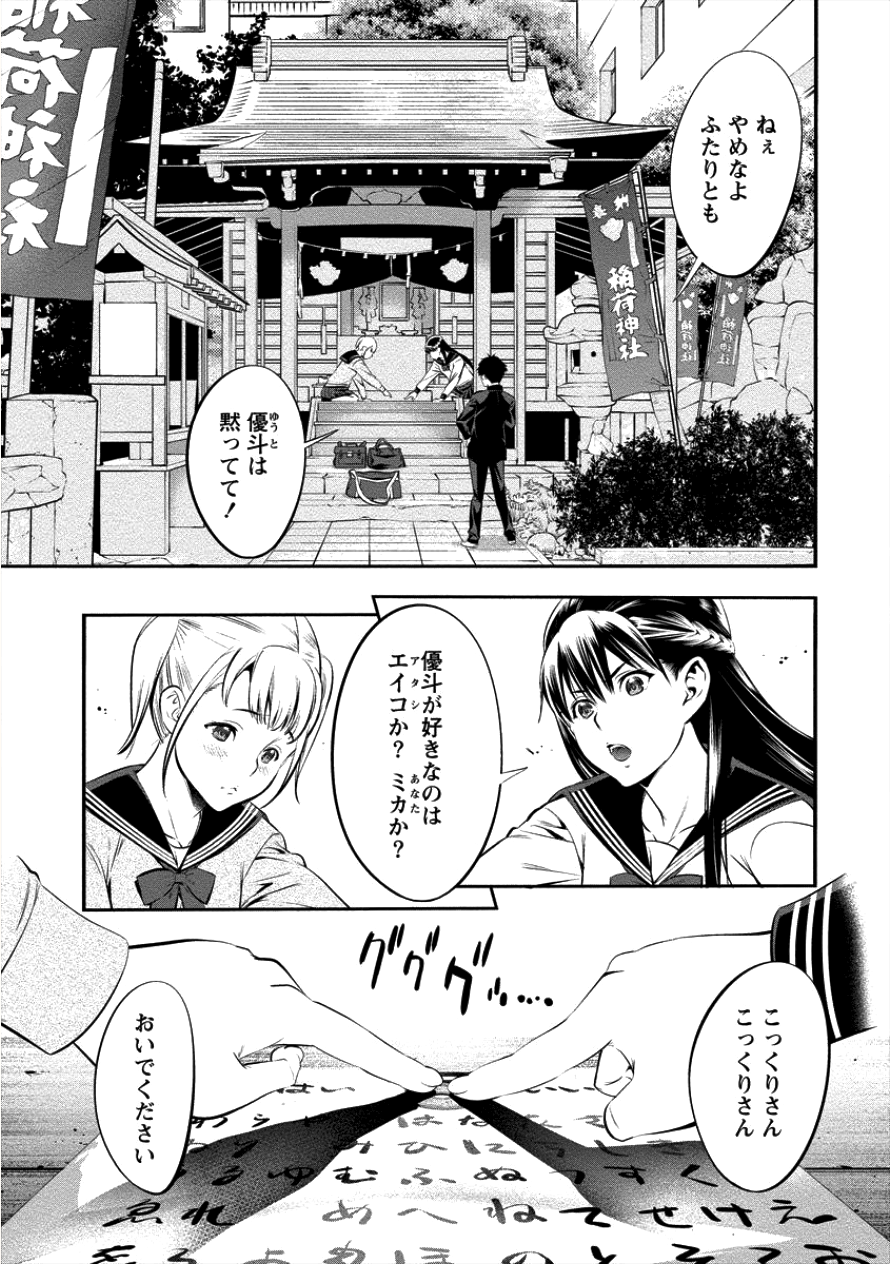 Toilet no Hanazono-san Chapter 5 1ページ
