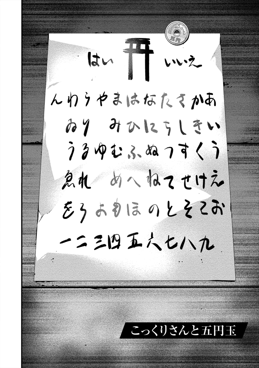 Toilet no Hanazono-san Chapter 5 2ページ