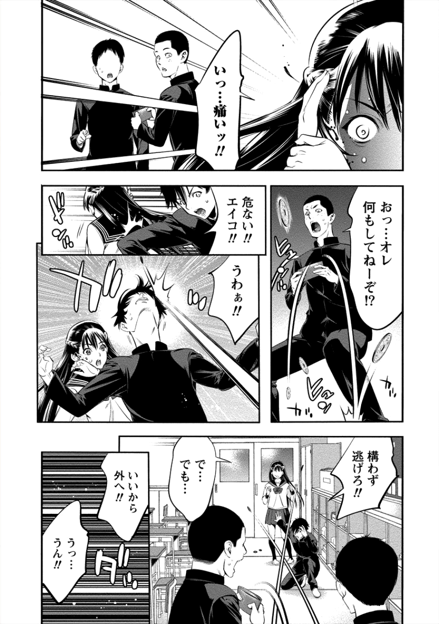 Toilet no Hanazono-san Chapter 5 11ページ