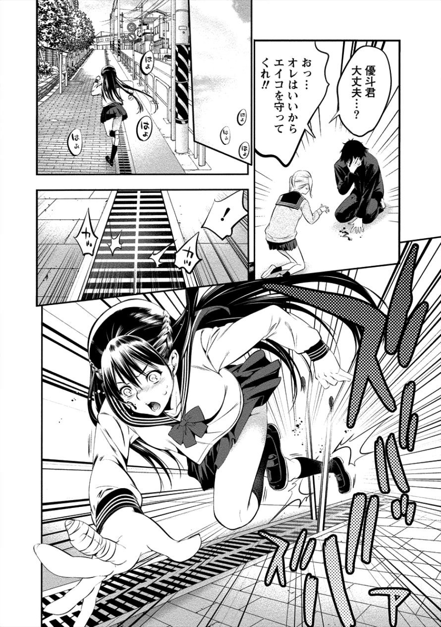 Toilet no Hanazono-san Chapter 5 12ページ