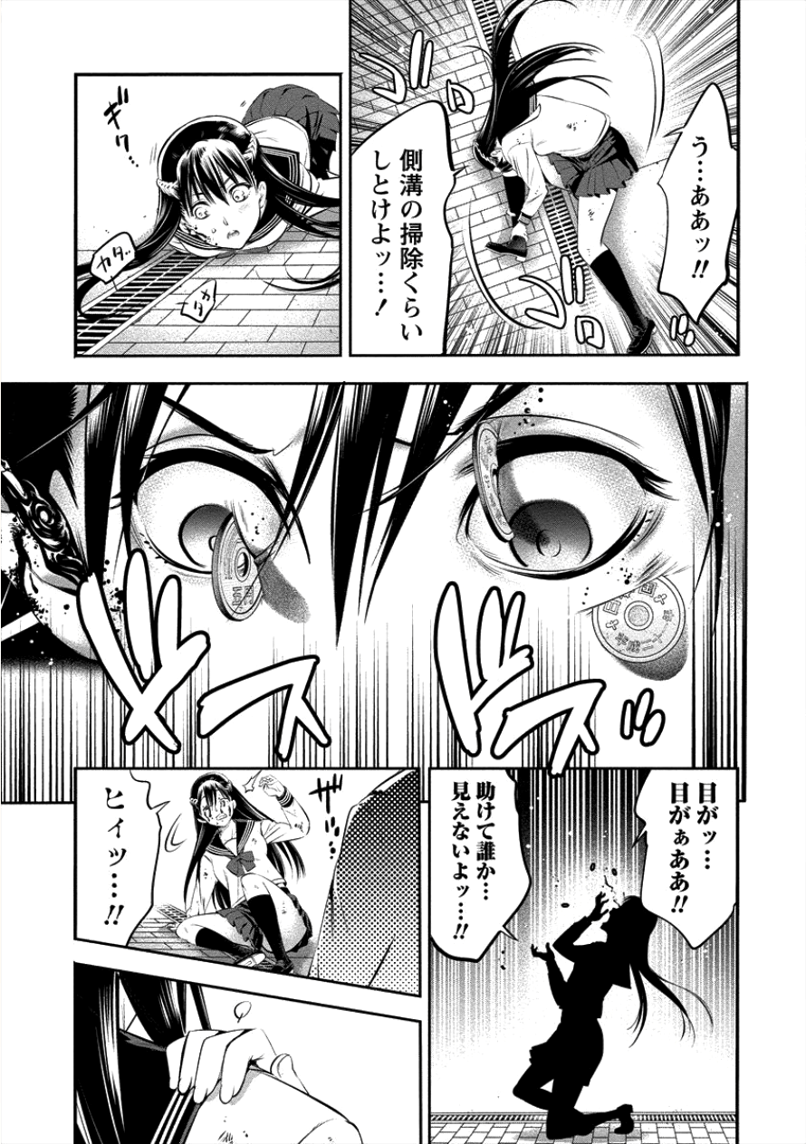 Toilet no Hanazono-san Chapter 5 13ページ
