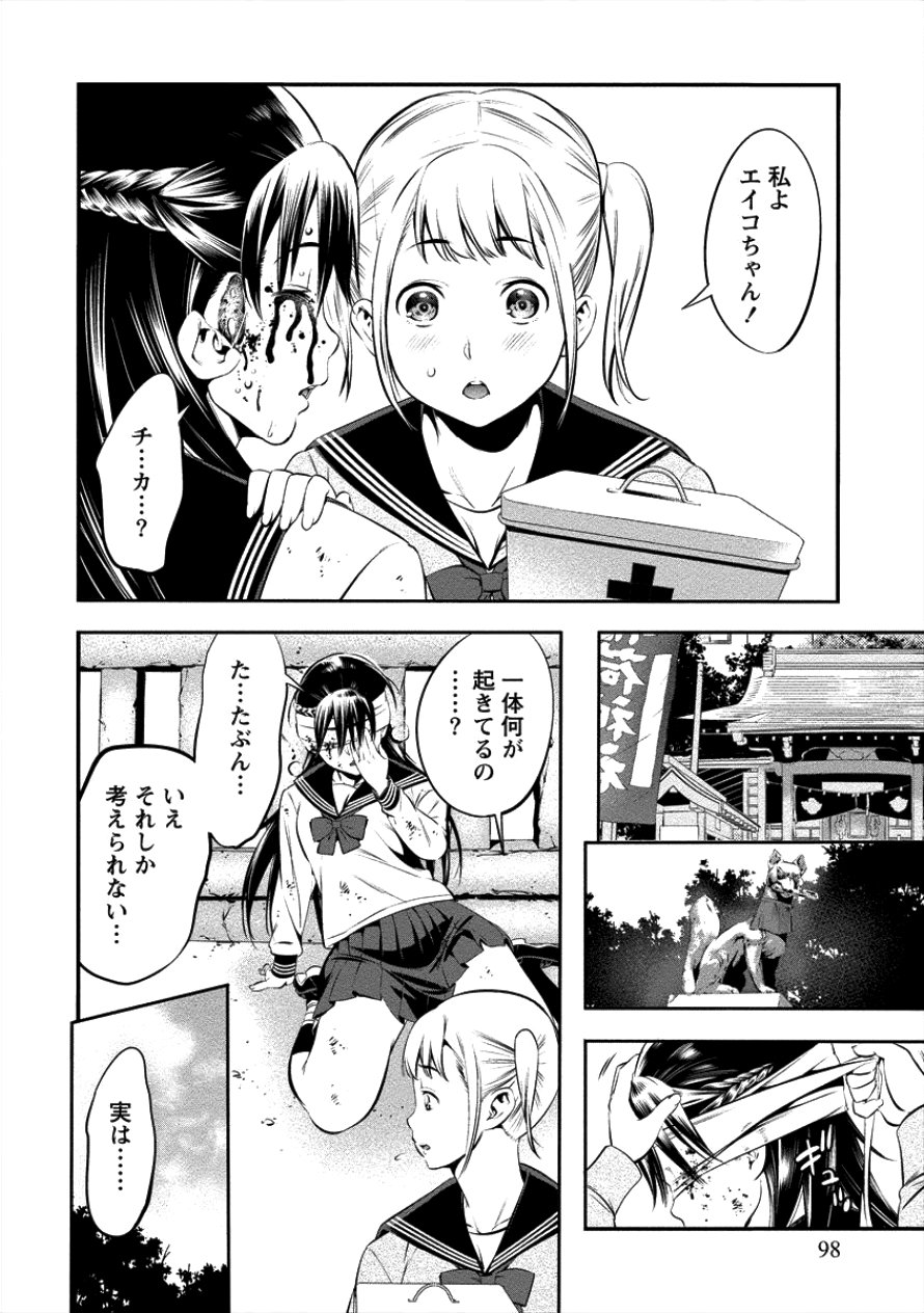 Toilet no Hanazono-san Chapter 5 14ページ