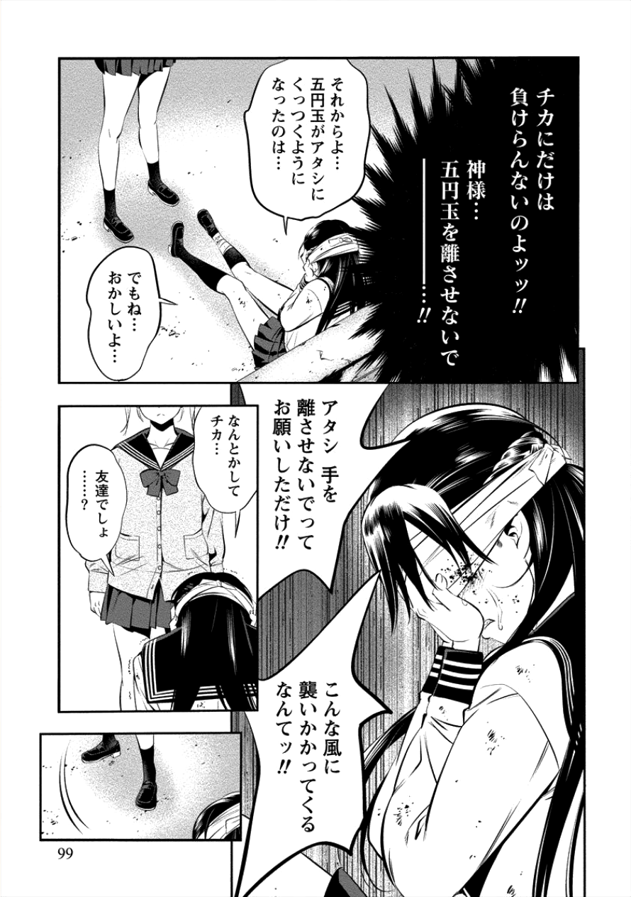 Toilet no Hanazono-san Chapter 5 15ページ