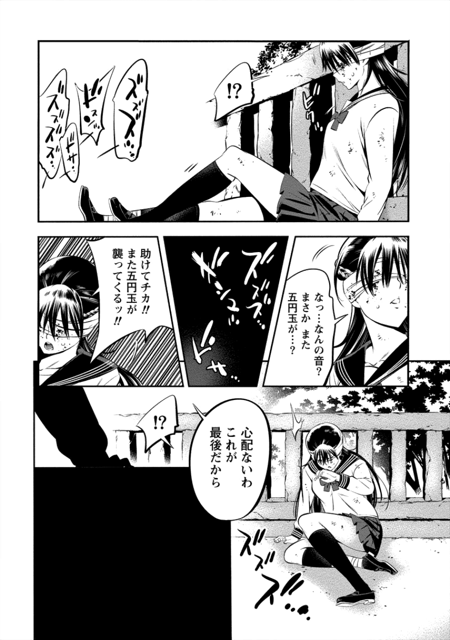 Toilet no Hanazono-san Chapter 5 16ページ