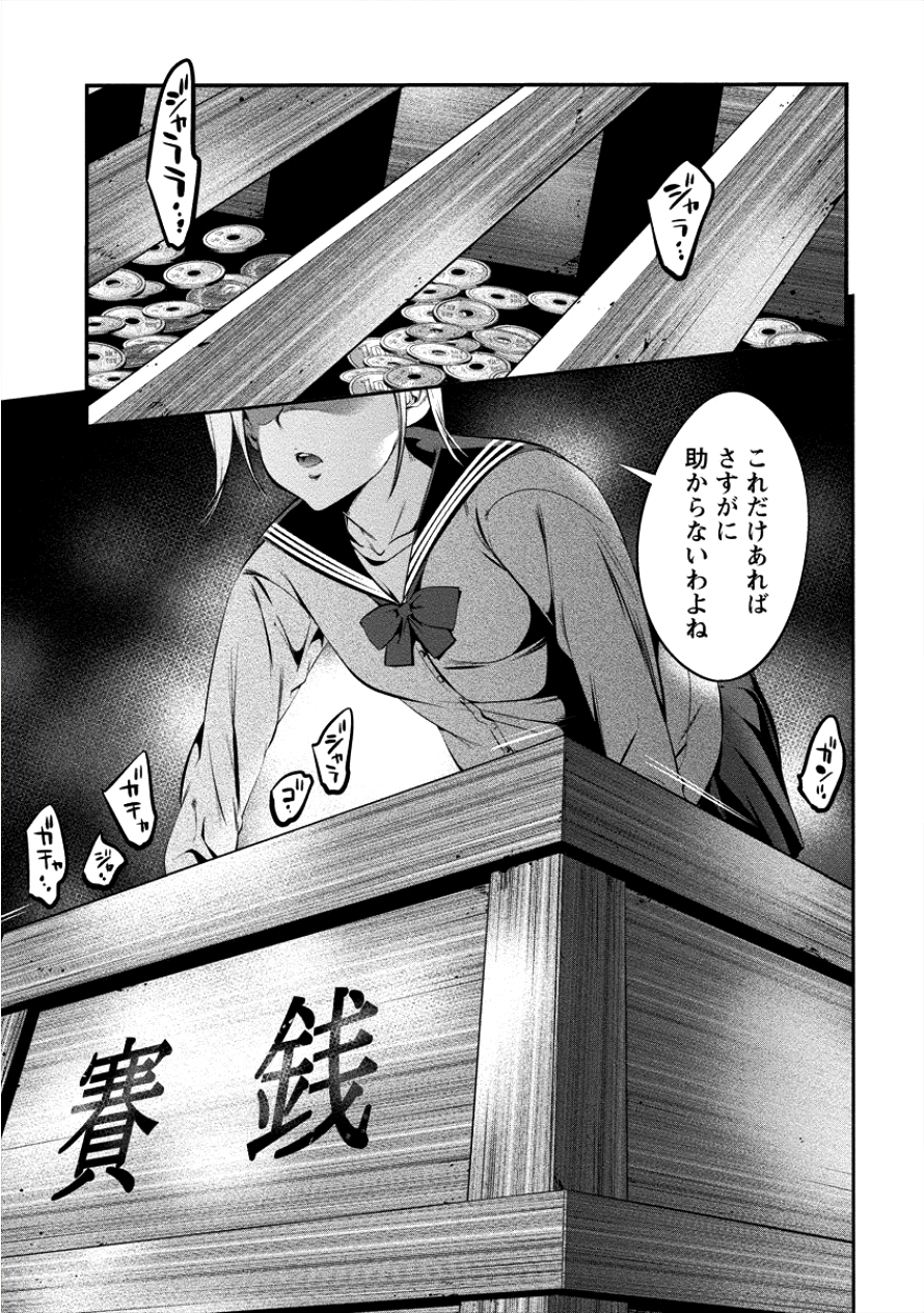 Toilet no Hanazono-san Chapter 5 17ページ