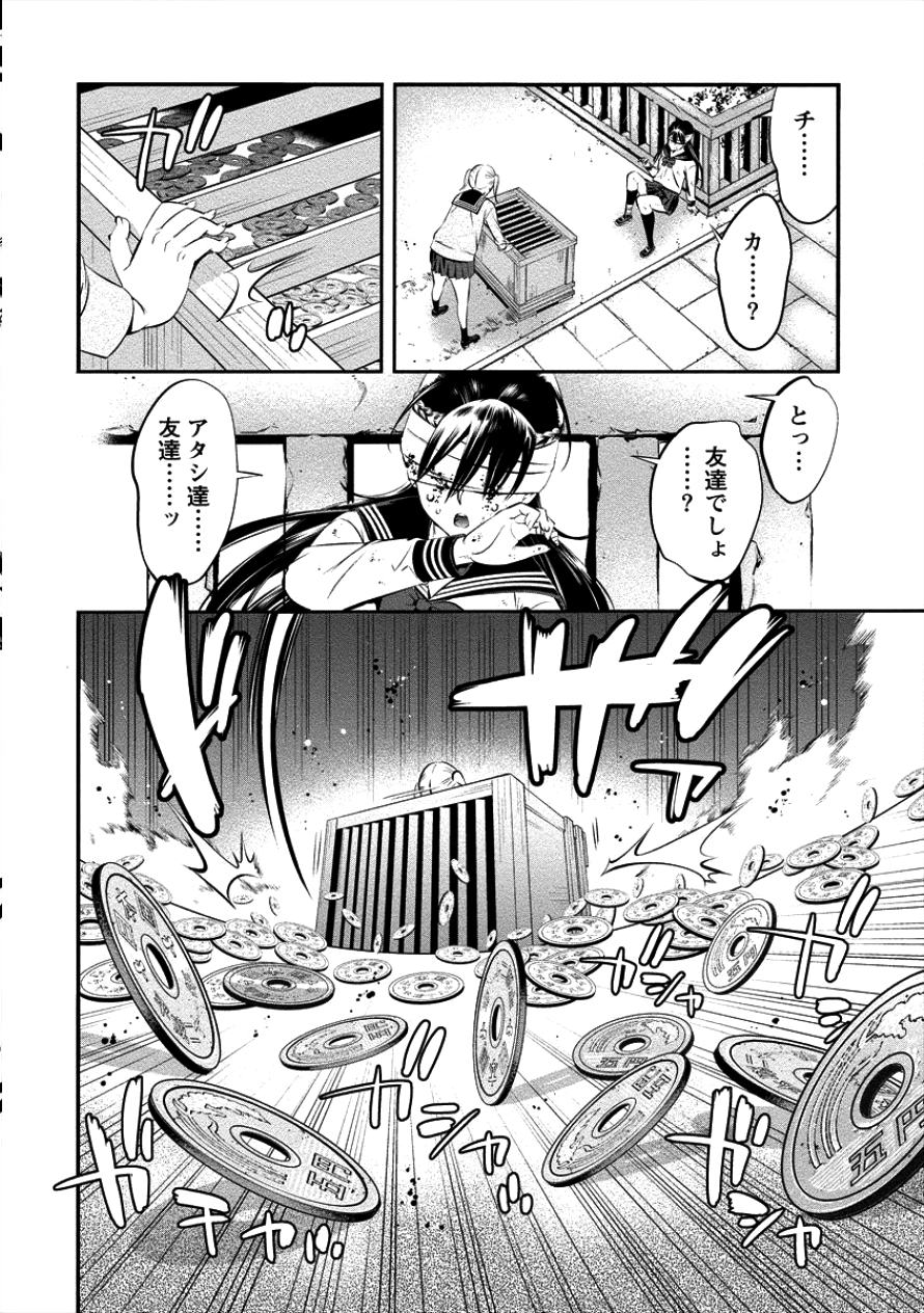 Toilet no Hanazono-san Chapter 5 18ページ
